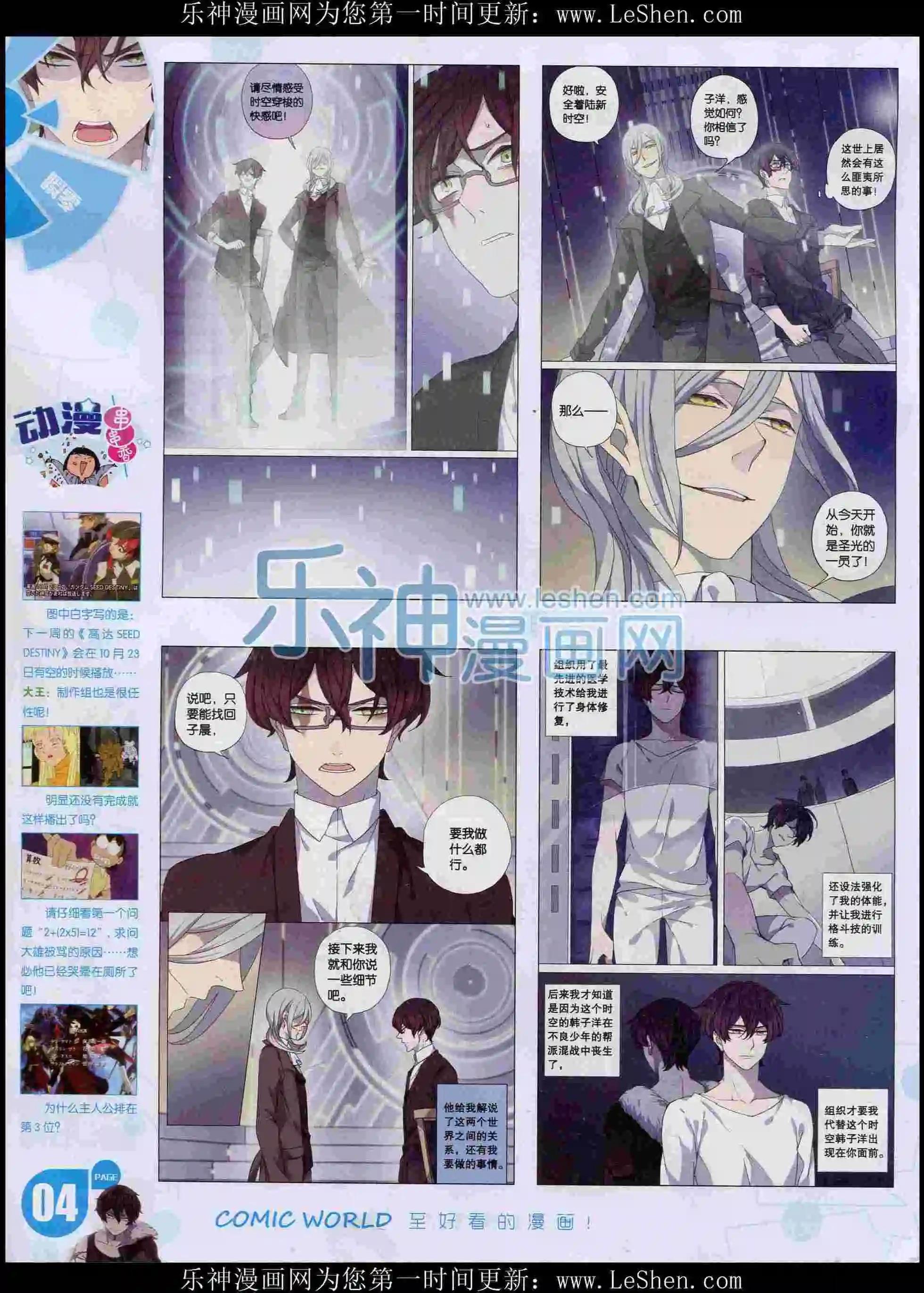 16年07期(1/2)-第157话