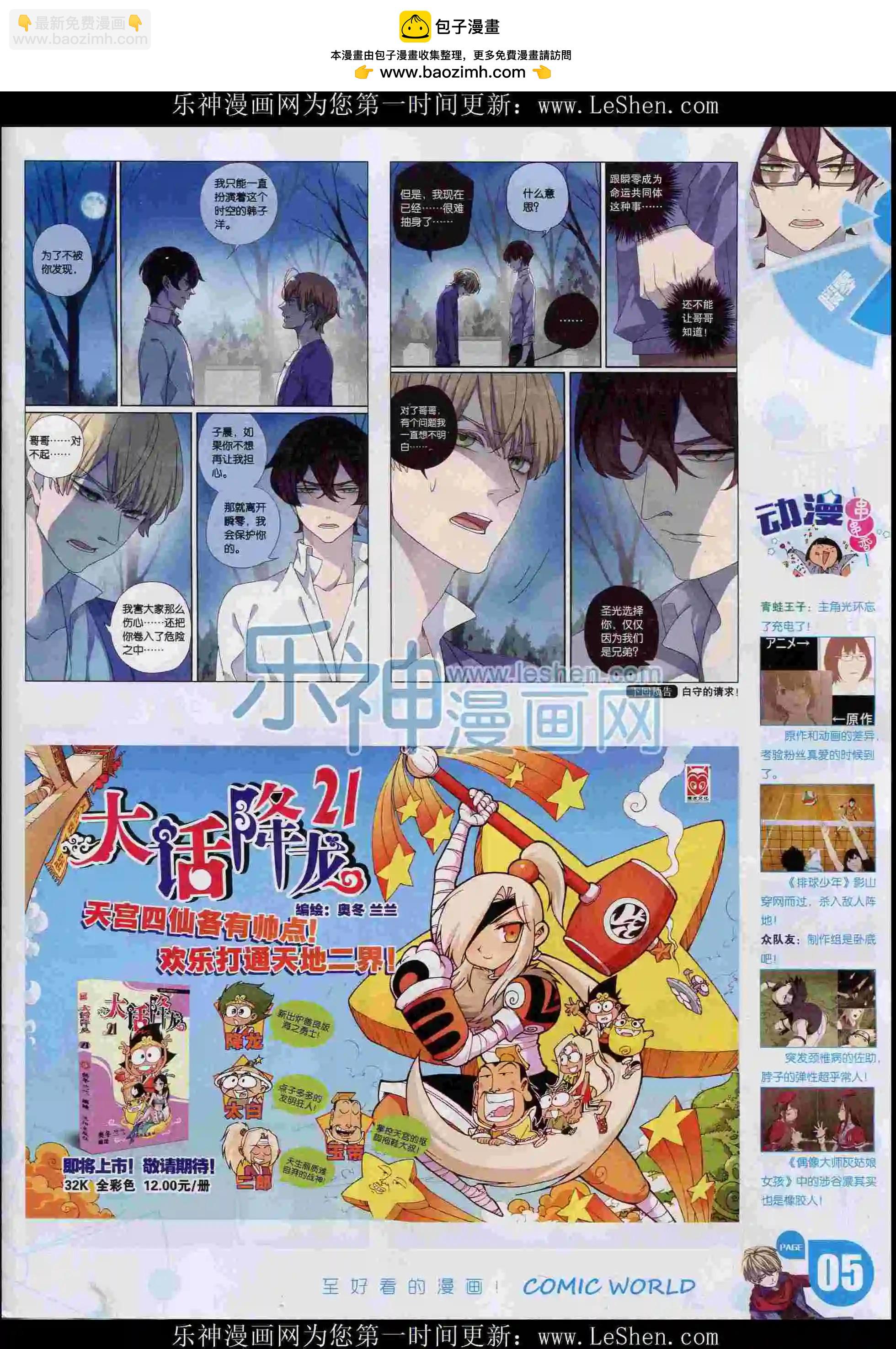 16年07期(1/2)-第157话