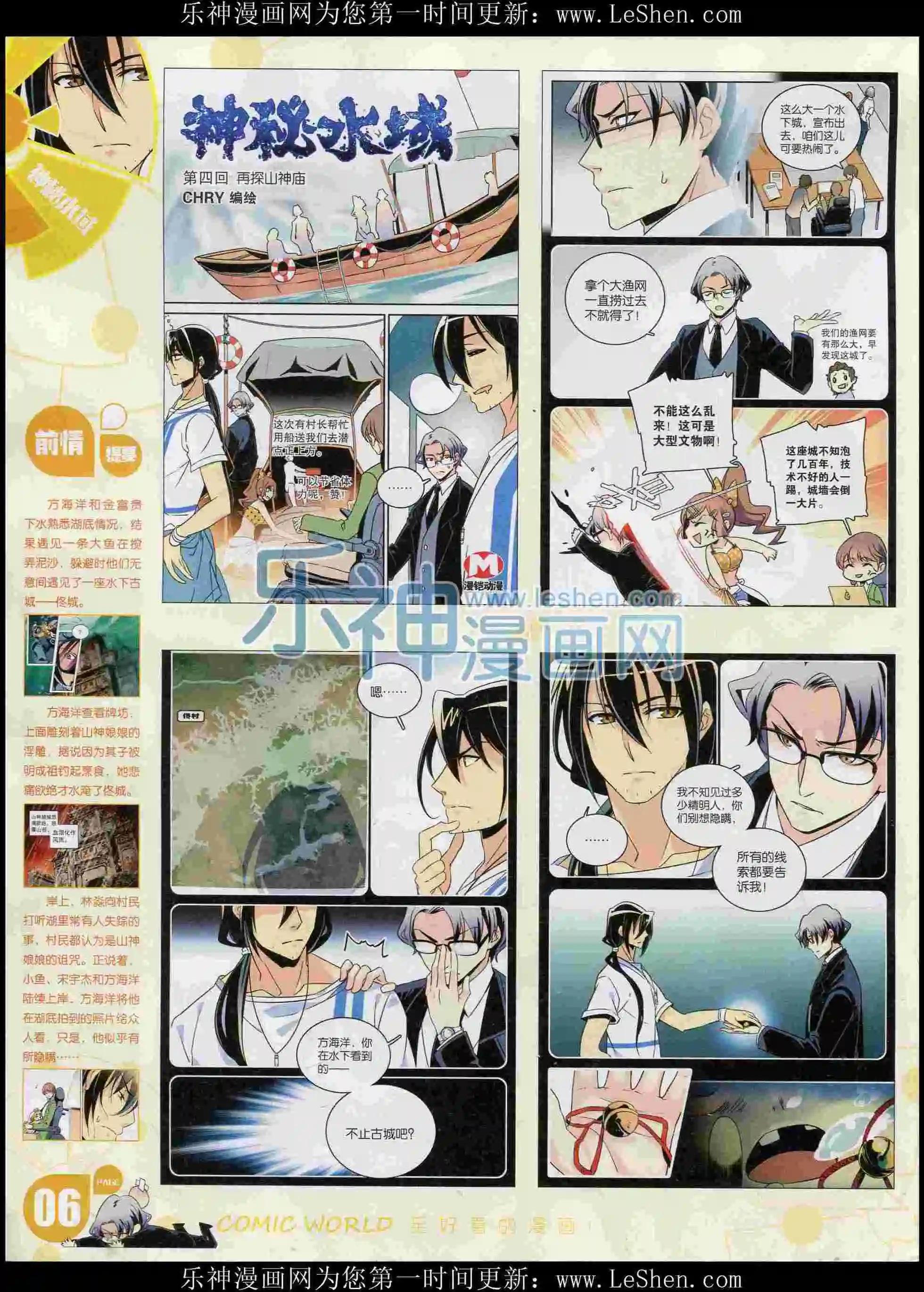 16年07期(1/2)-第157话