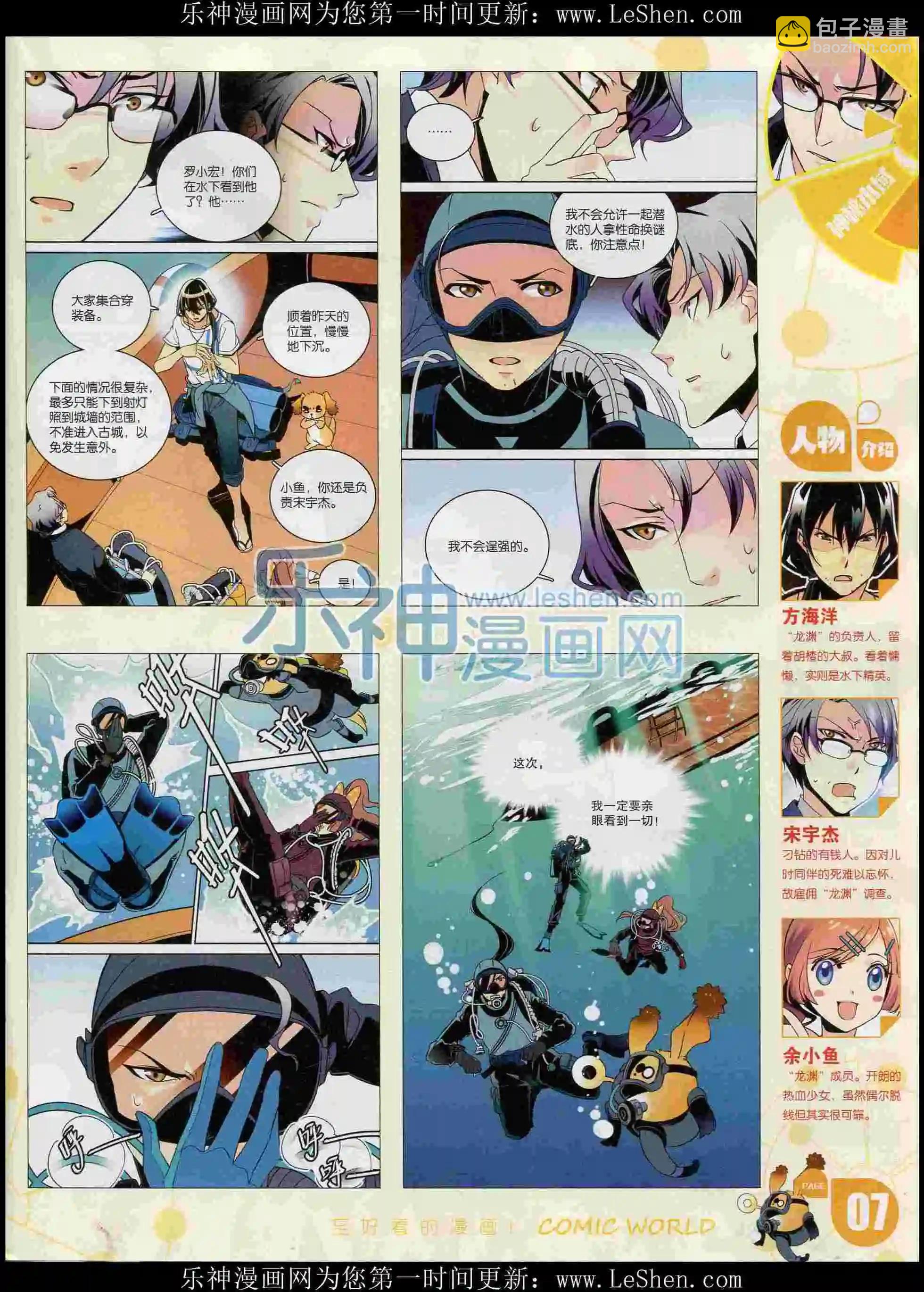 16年07期(1/2)-第157话