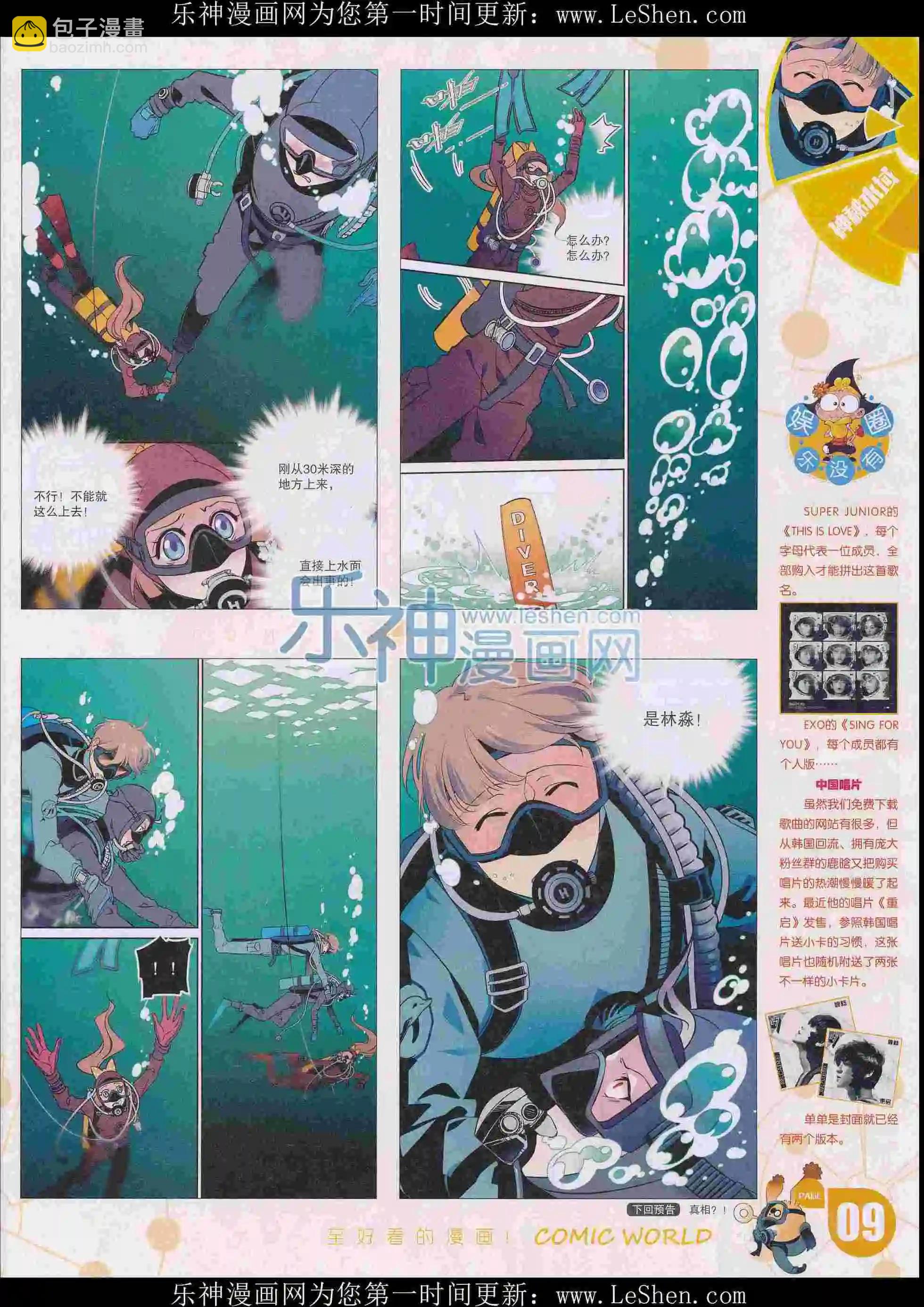 16年09期(1/2)-第159话