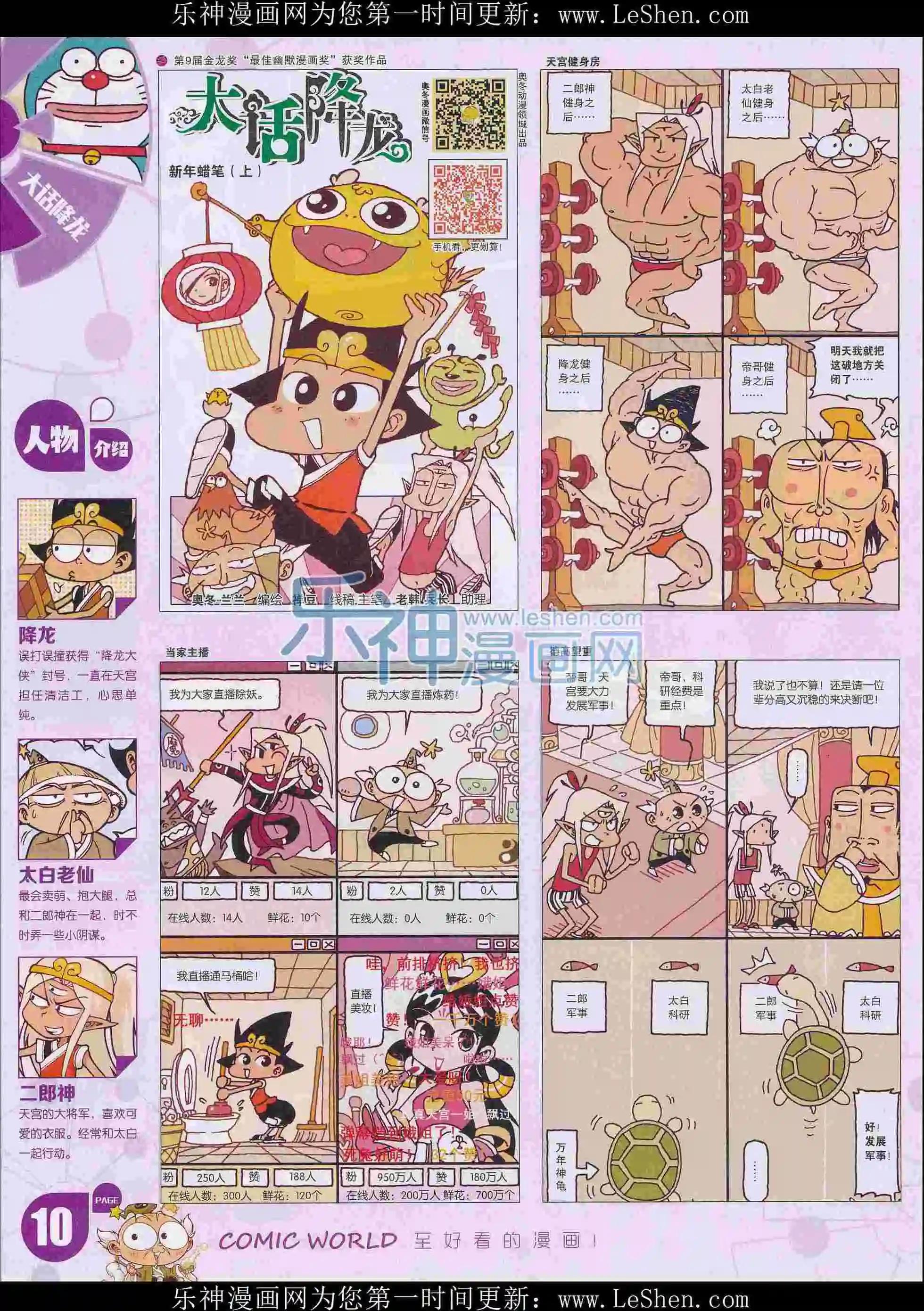 16年09期(1/2)-第159话