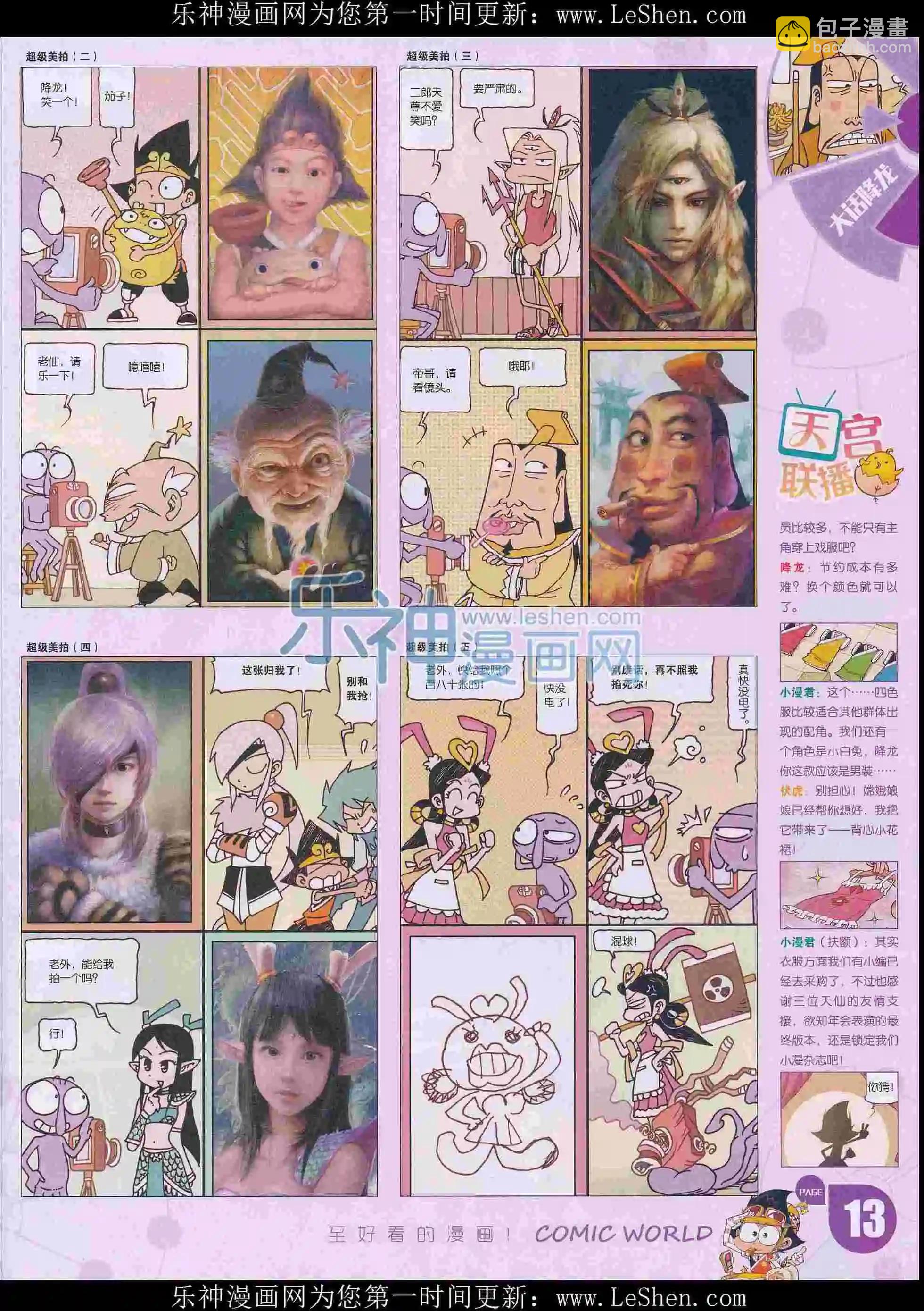 16年09期(1/2)-第159话