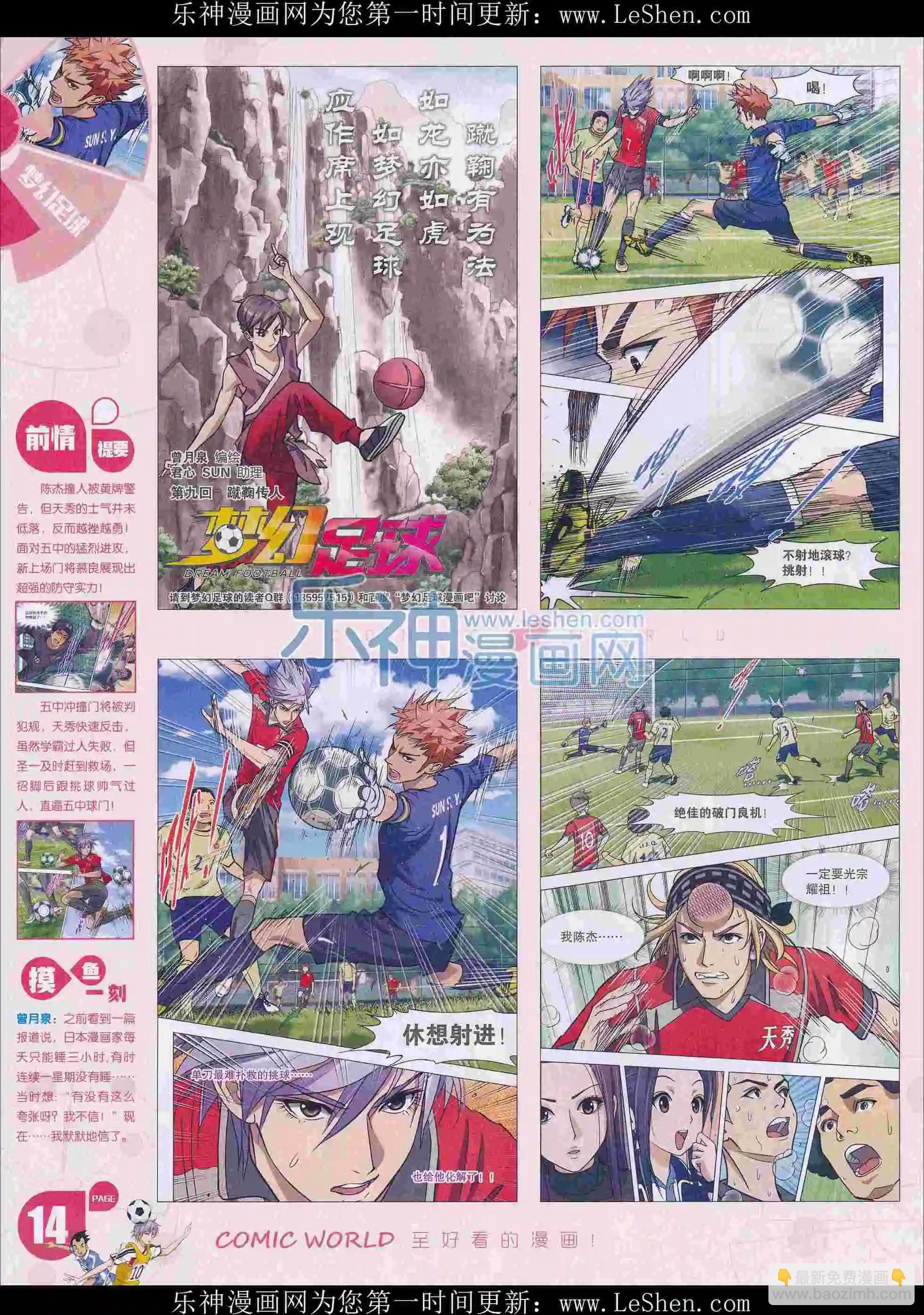 16年09期(1/2)-第159话