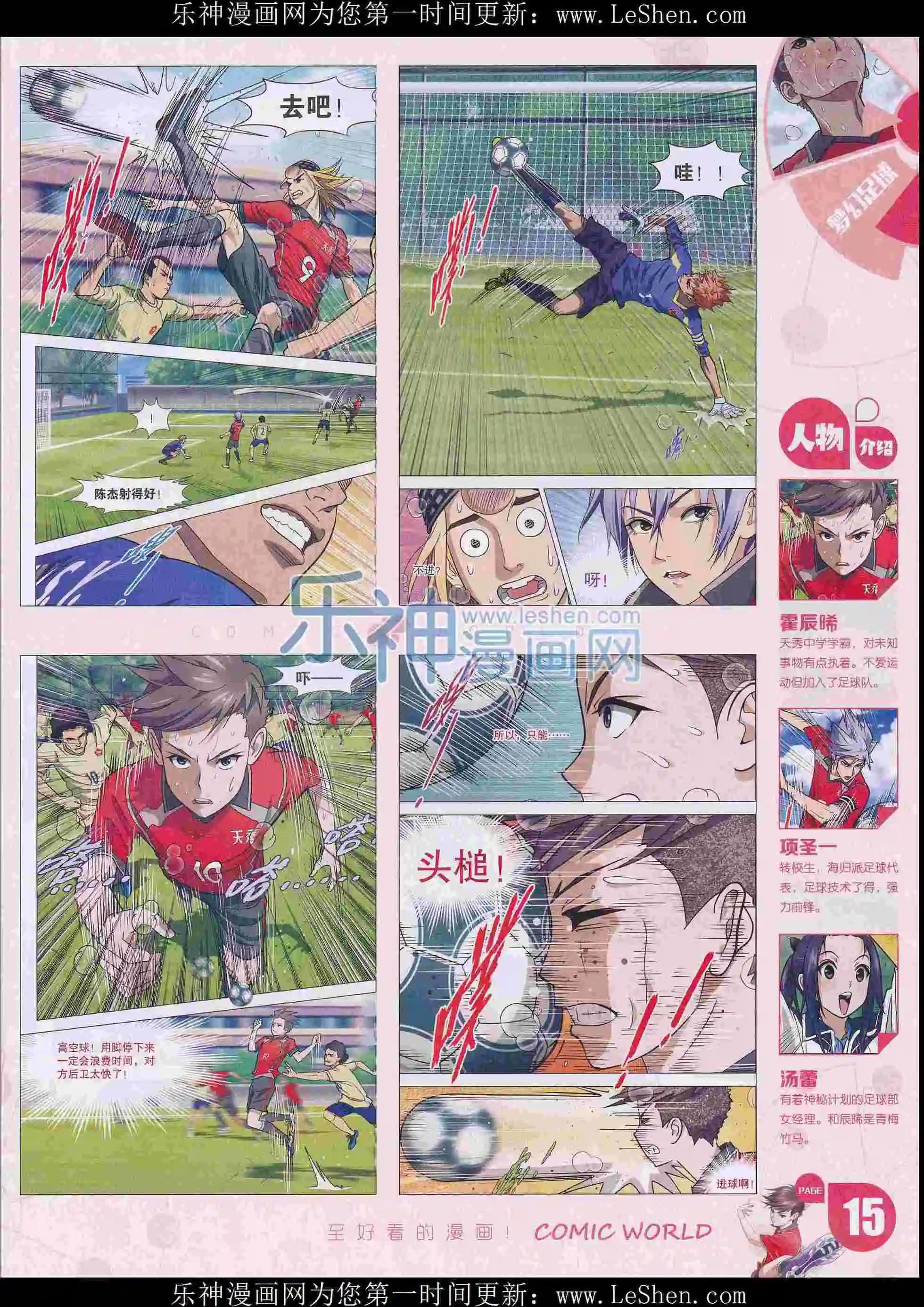 16年09期(1/2)-第159话