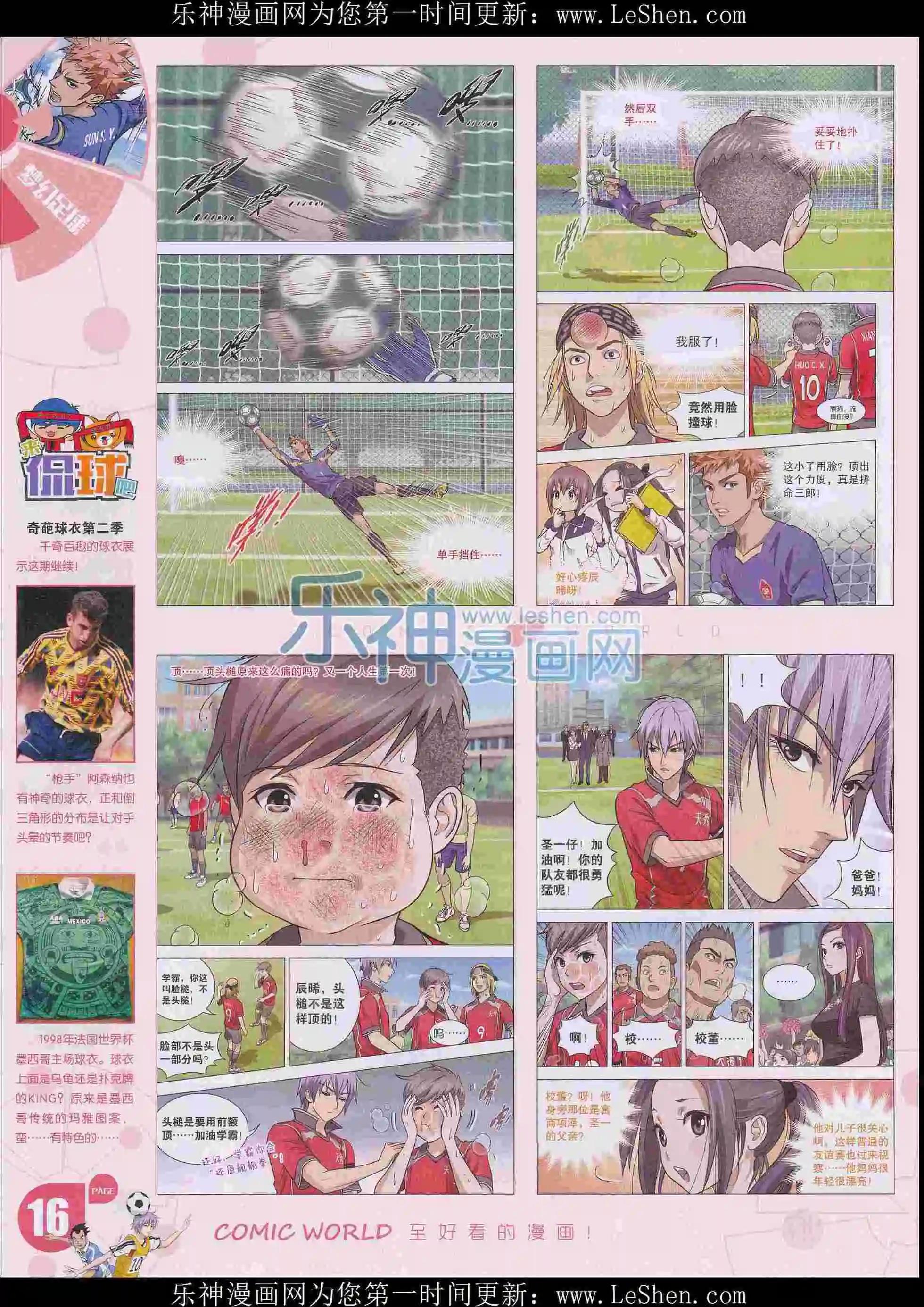 16年09期(1/2)-第159话