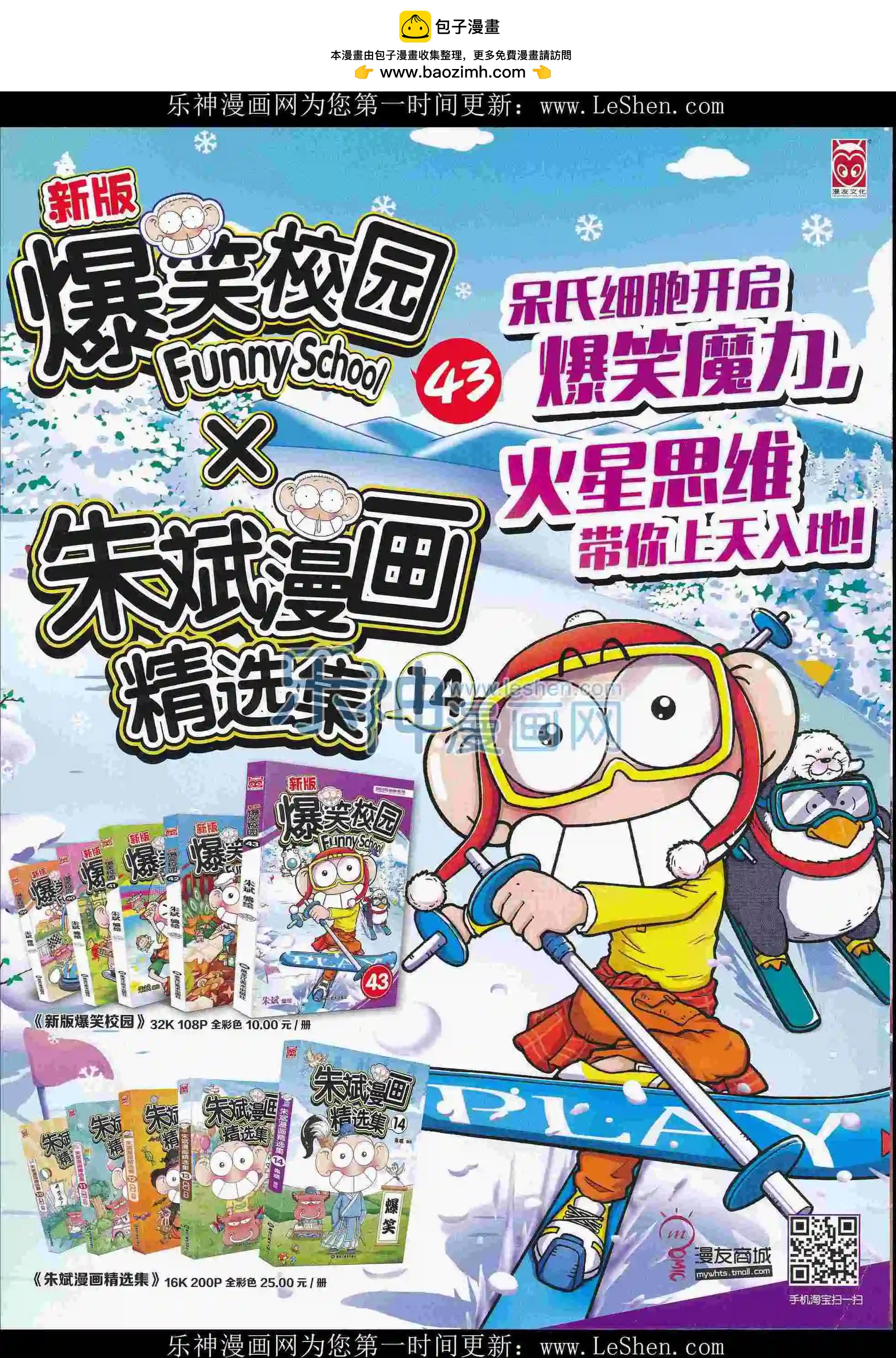 16年09期(1/2)-第159话