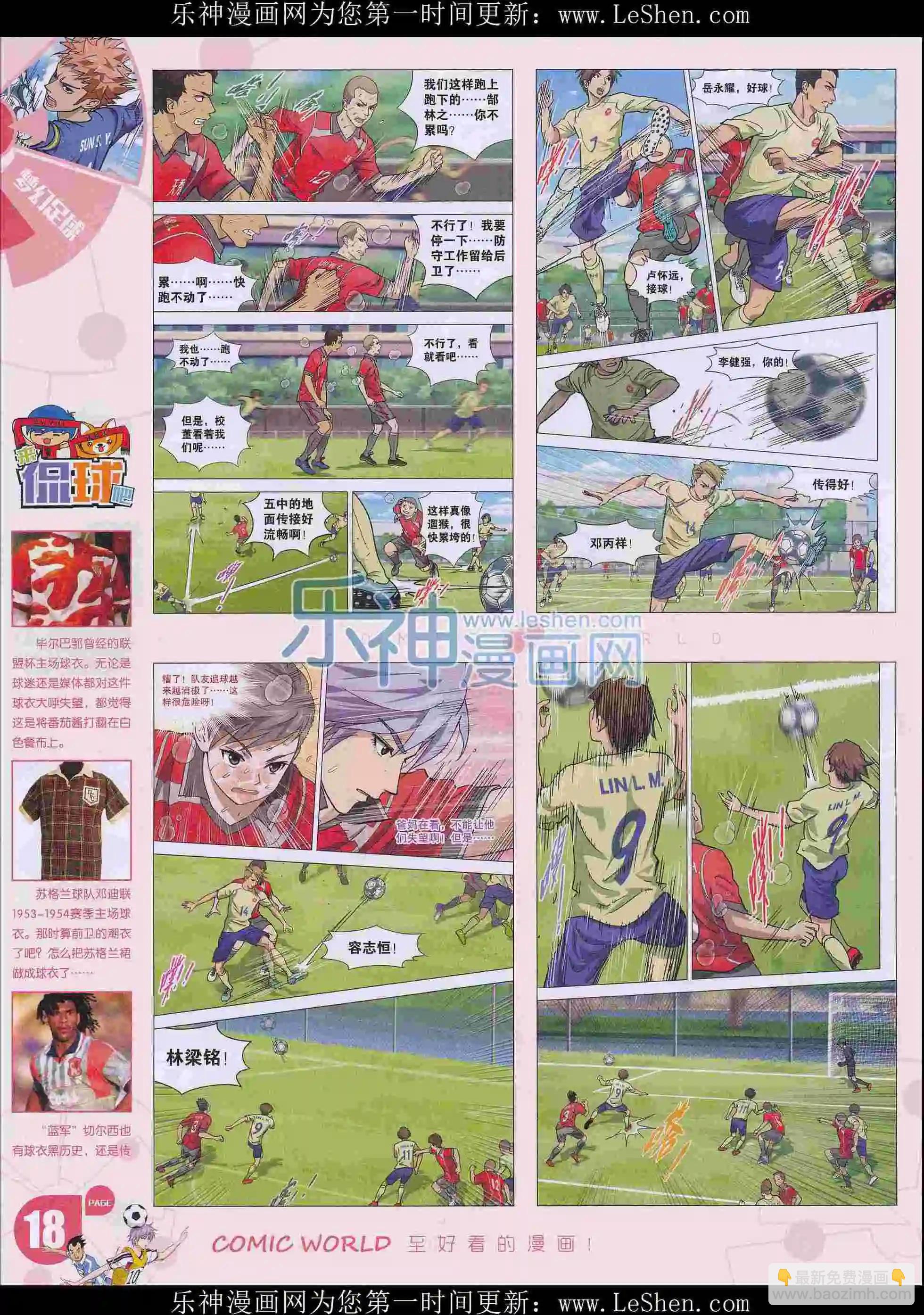 16年09期(1/2)-第159话