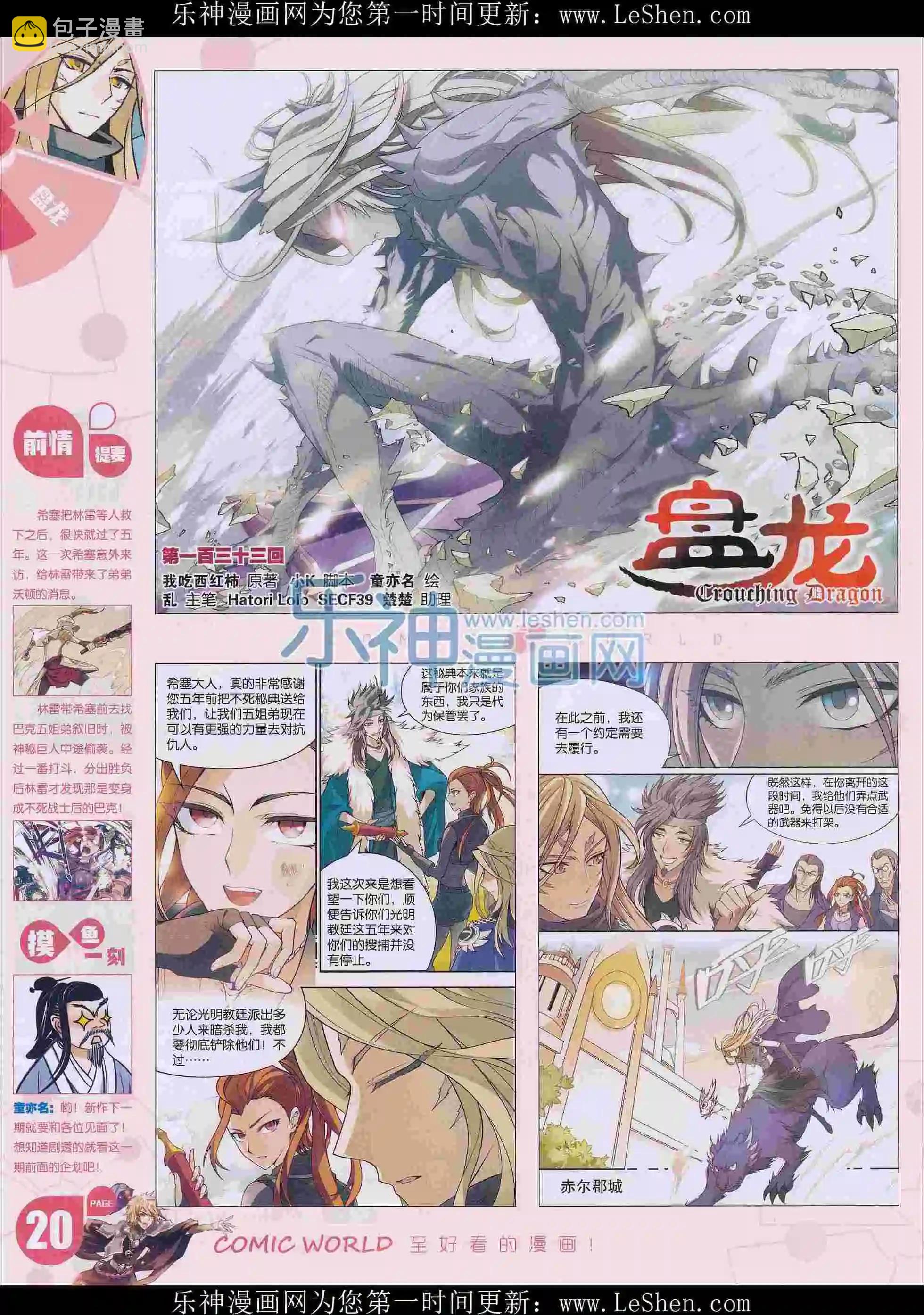 16年09期(1/2)-第159话