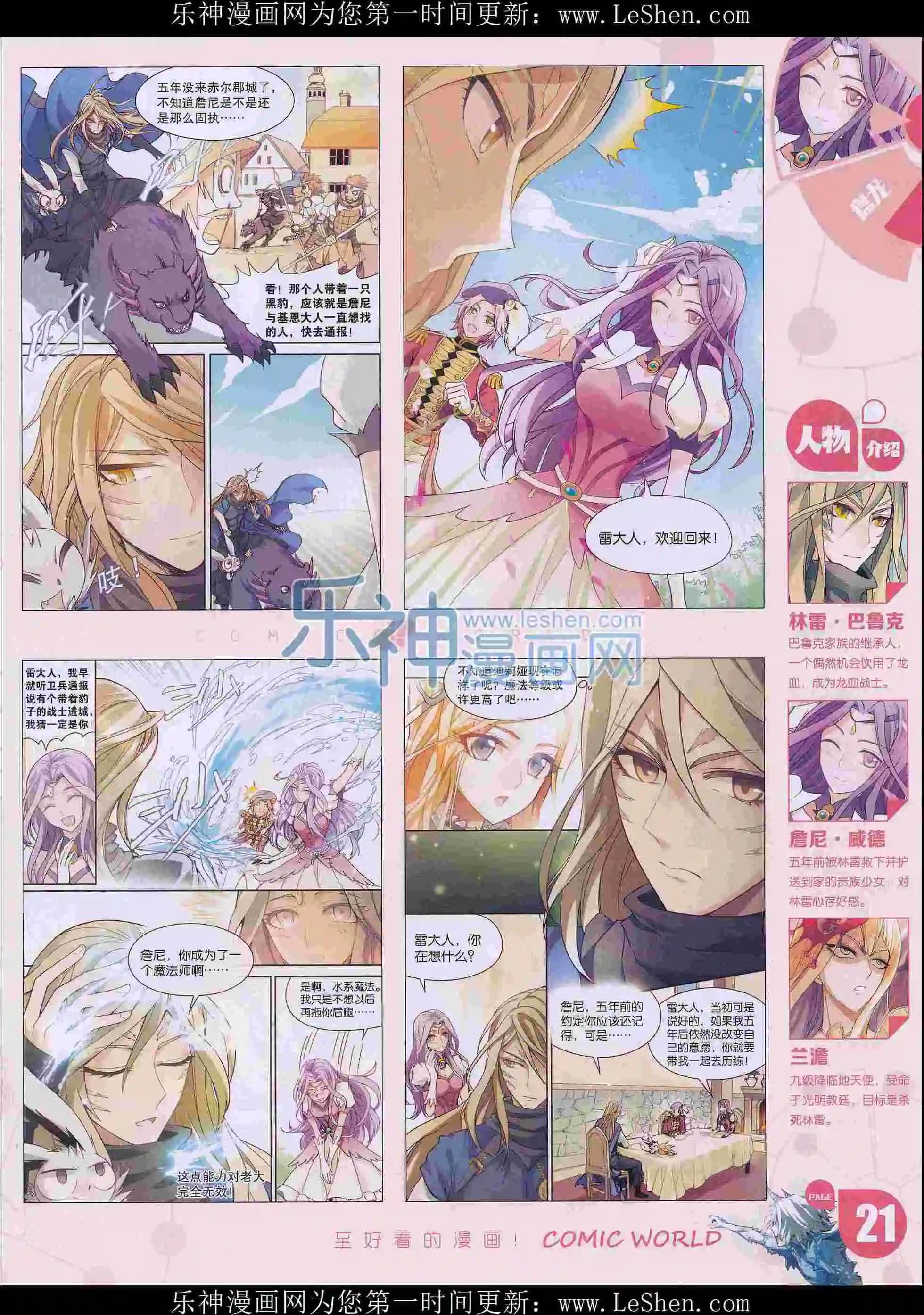 16年09期(1/2)-第159话