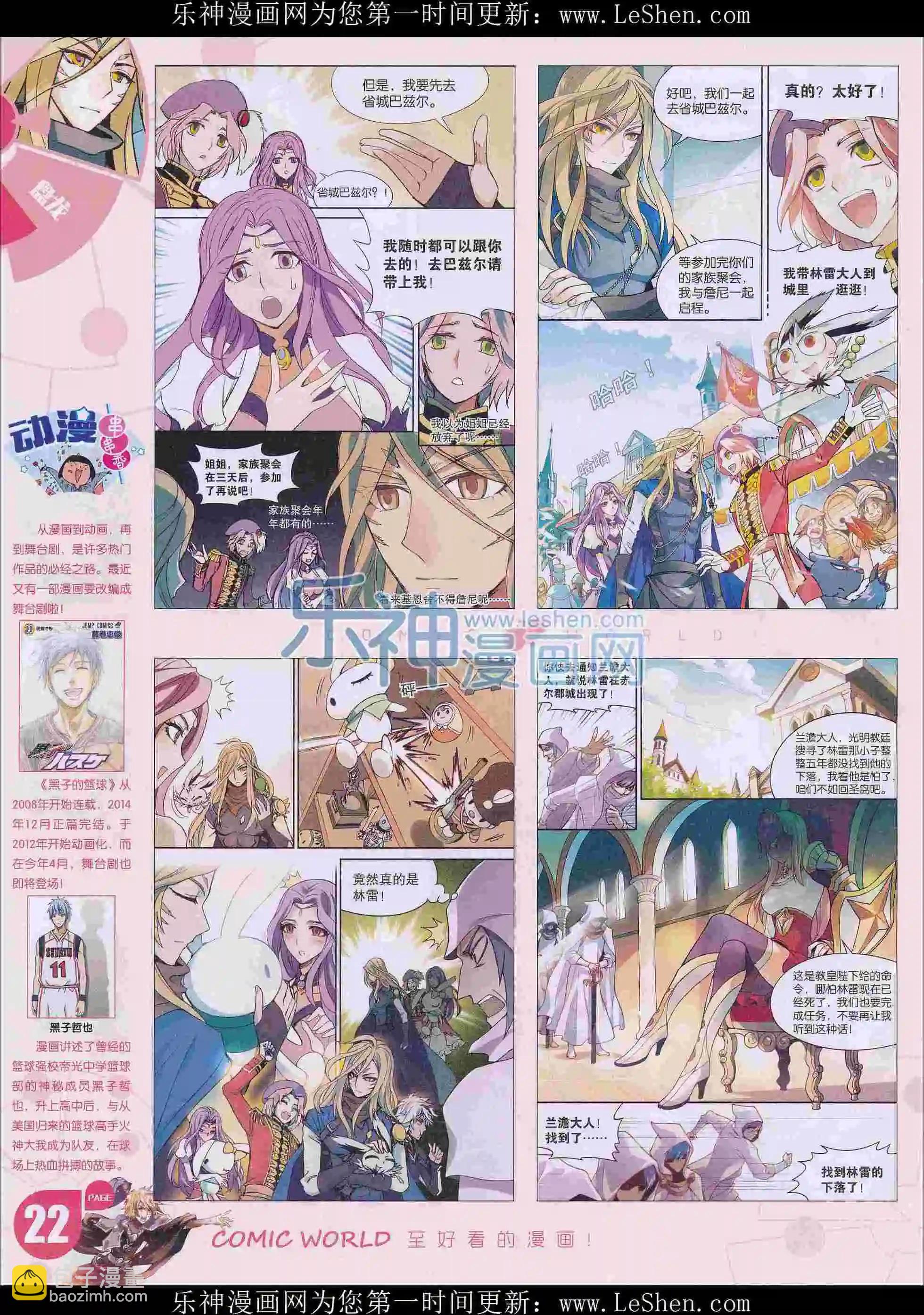 16年09期(1/2)-第159话