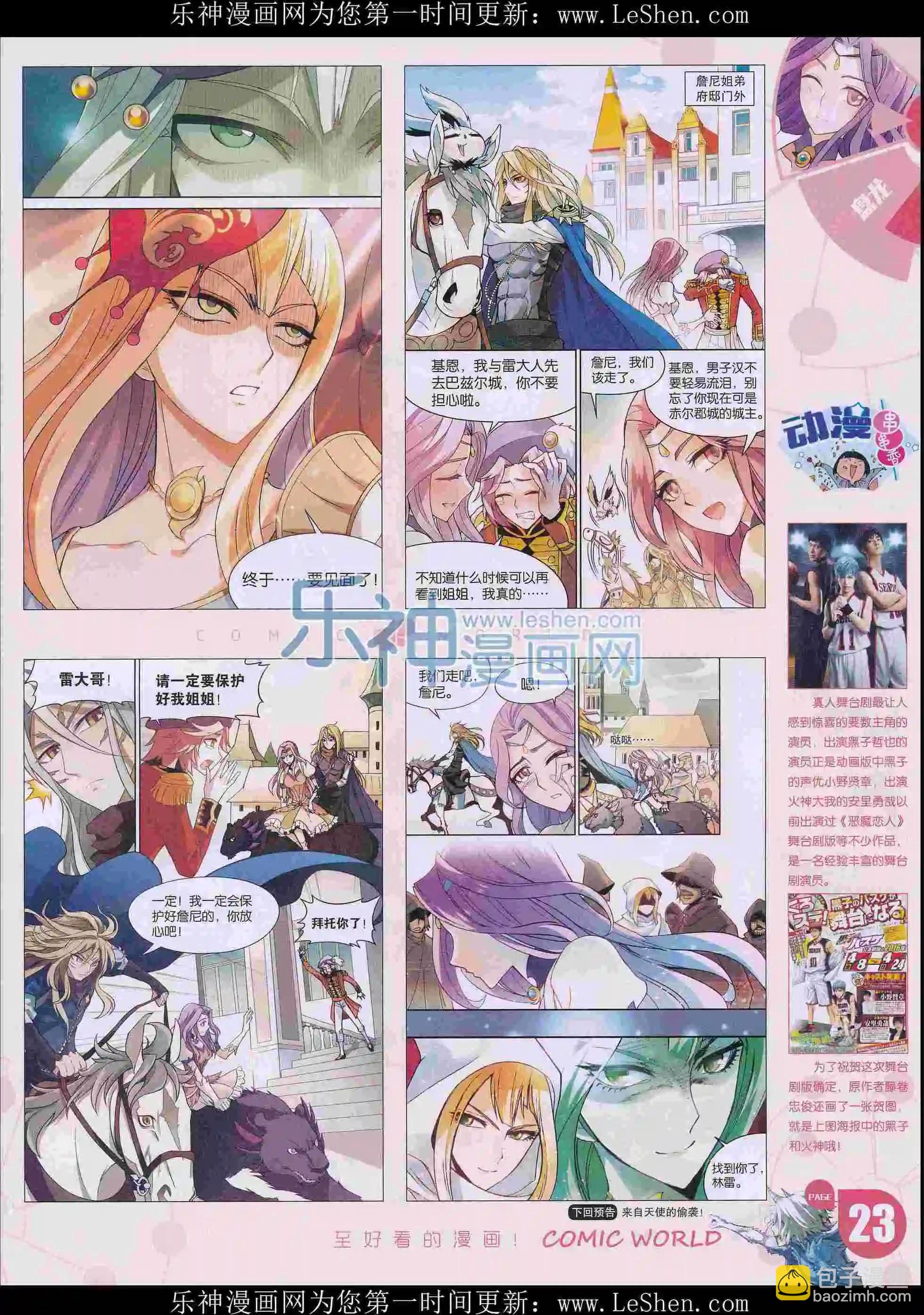 16年09期(1/2)-第159话