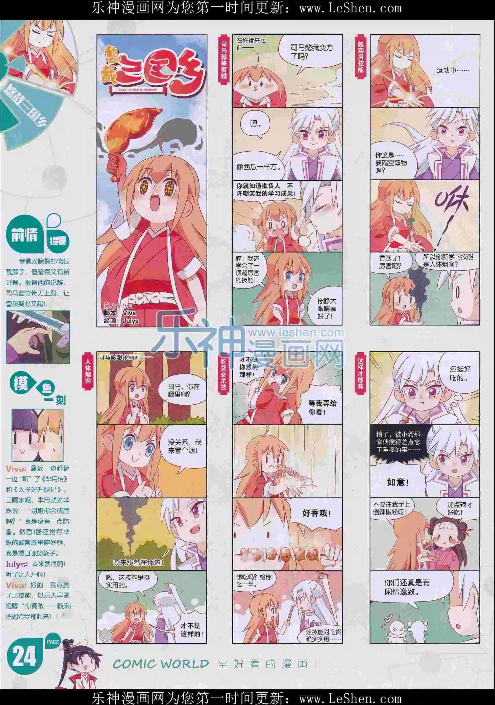 16年09期(1/2)-第159话