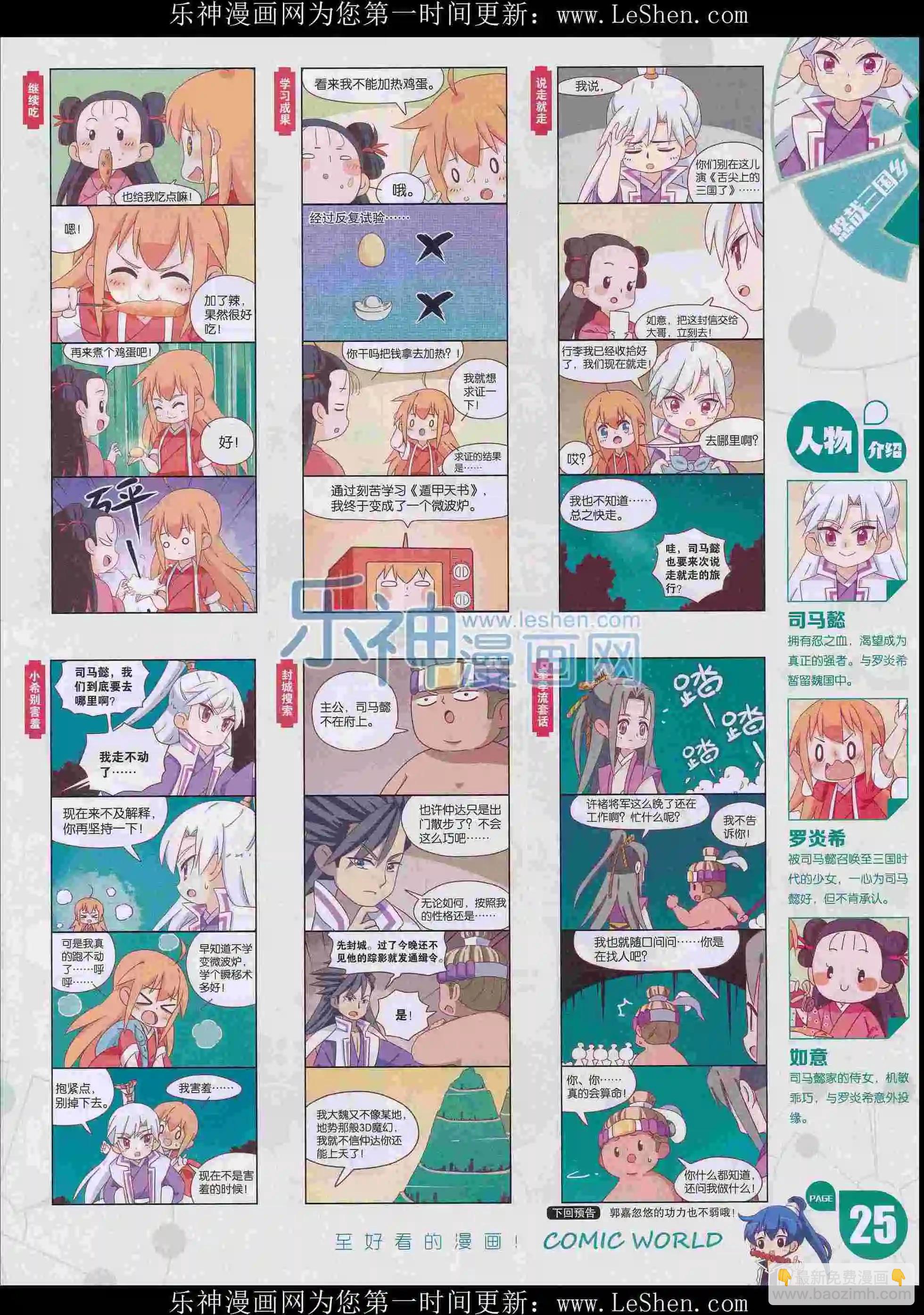 16年09期(1/2)-第159话