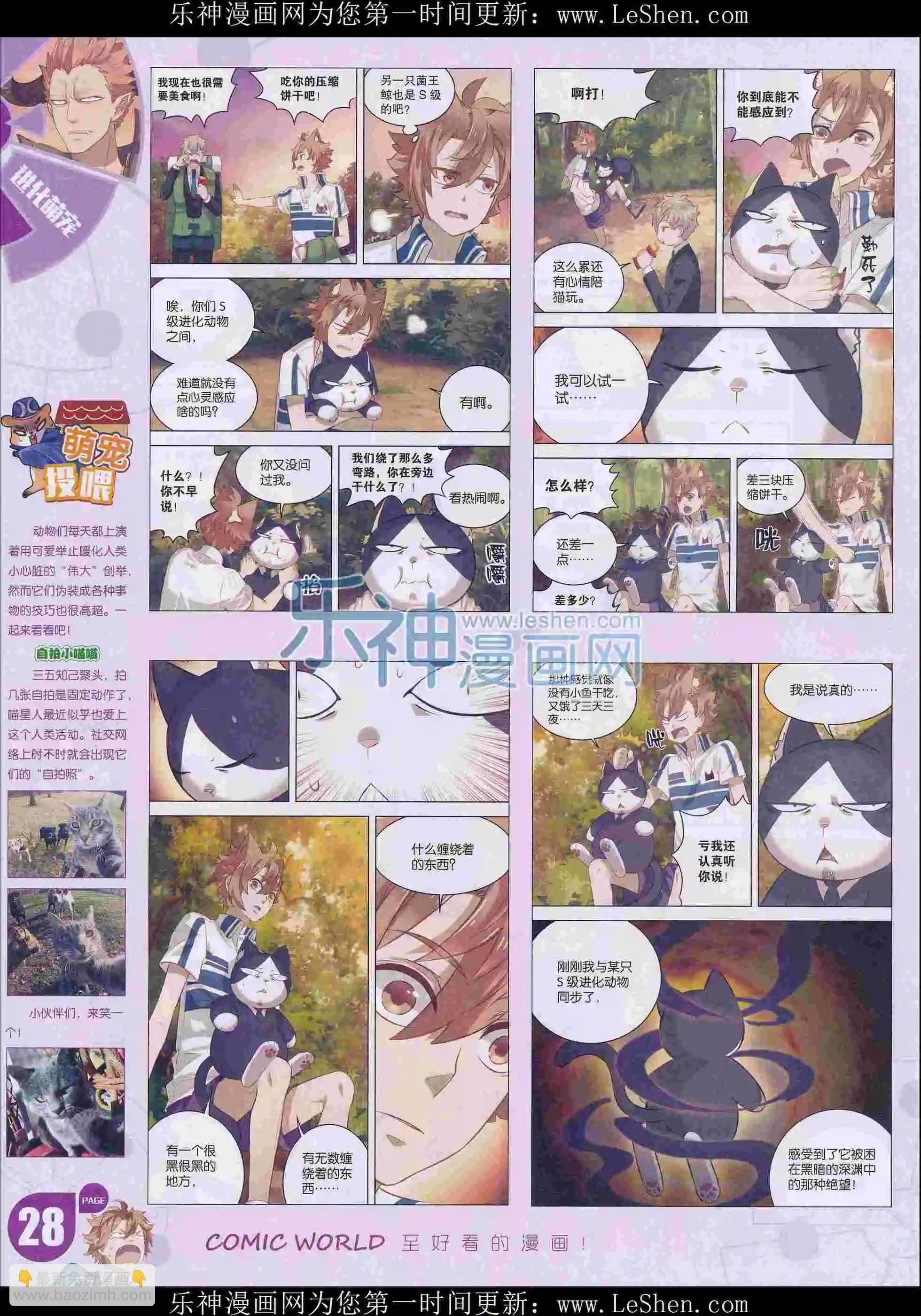 16年09期(1/2)-第159话