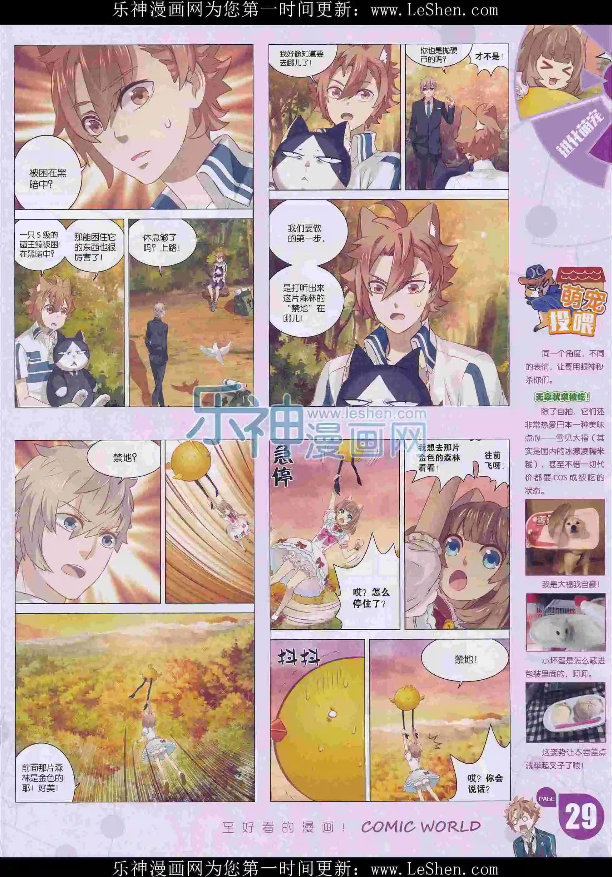 漫畫世界 - 16年09期(1/2) - 7