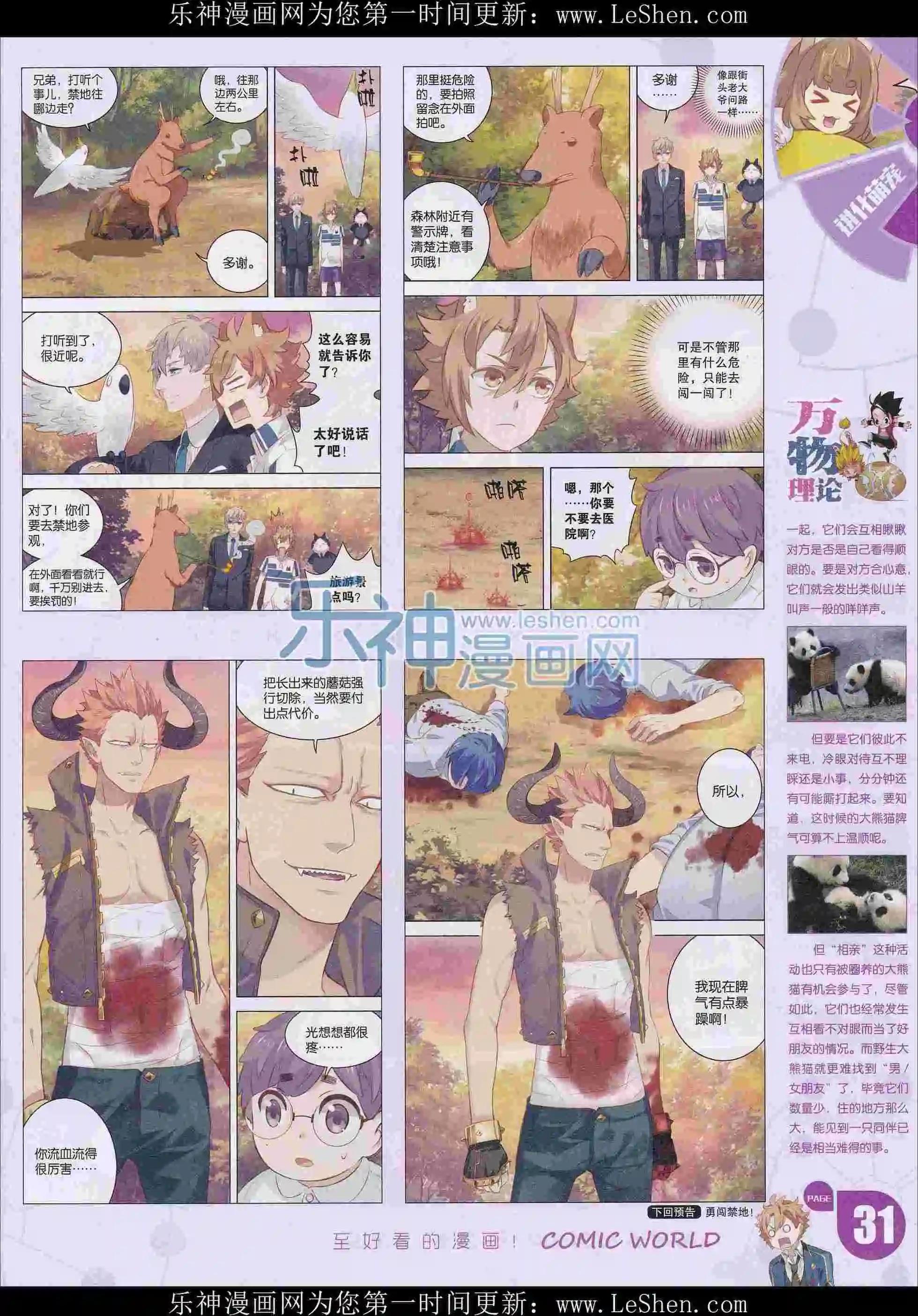 16年09期(1/2)-第159话