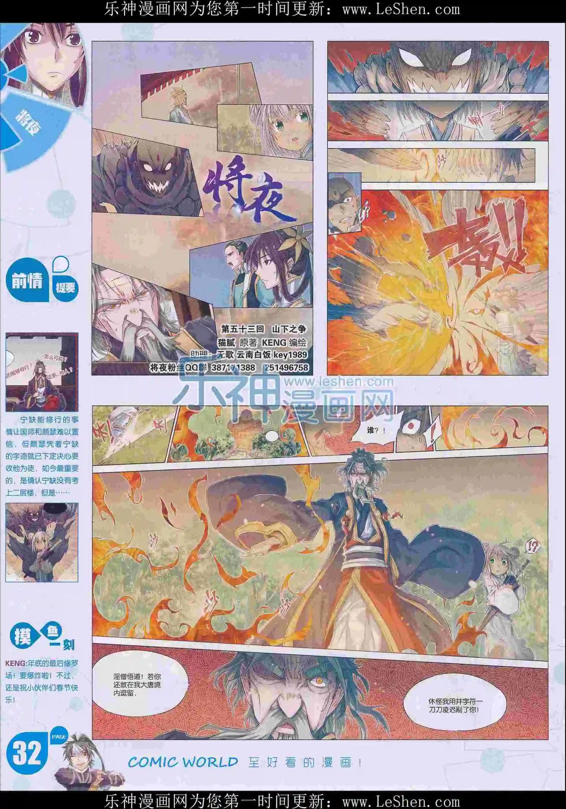 16年09期(1/2)-第159话