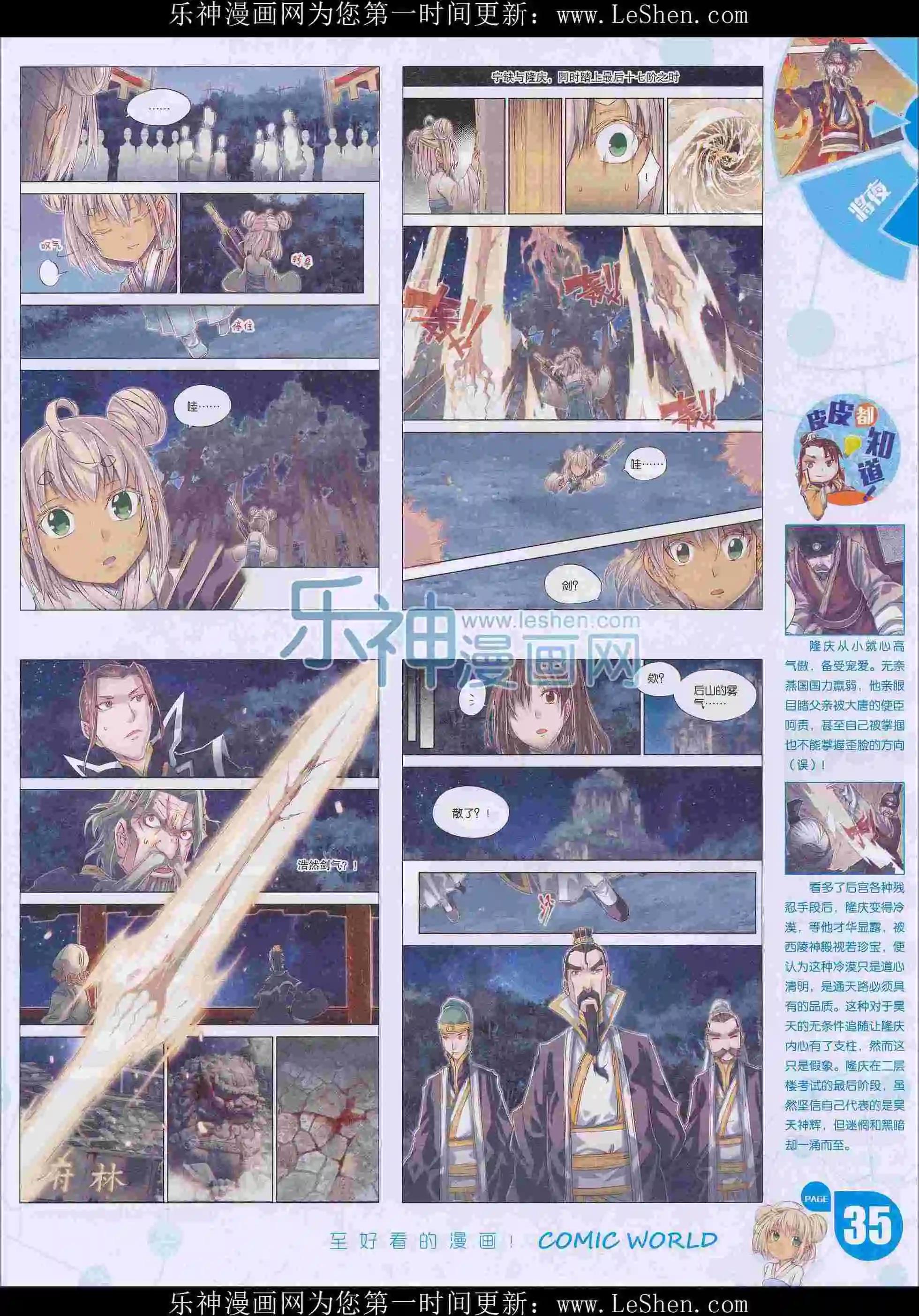 16年09期(1/2)-第159话