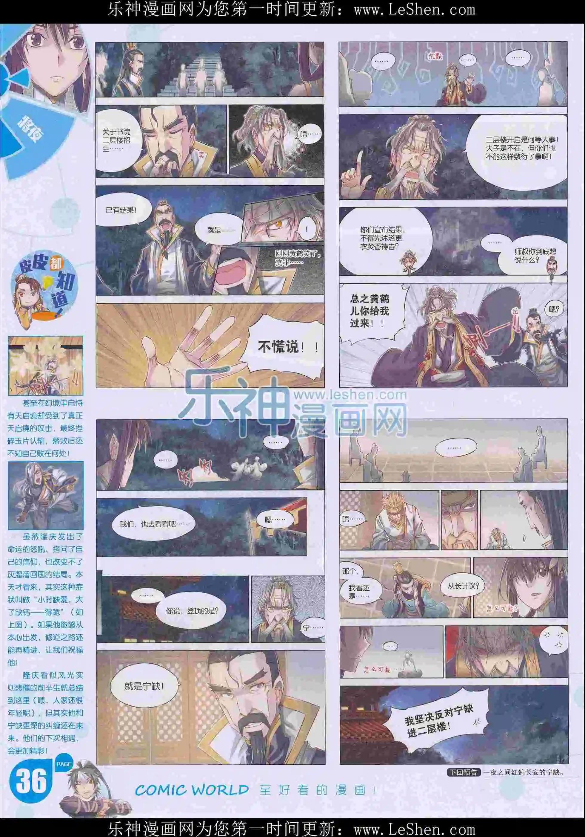 16年09期(1/2)-第159话