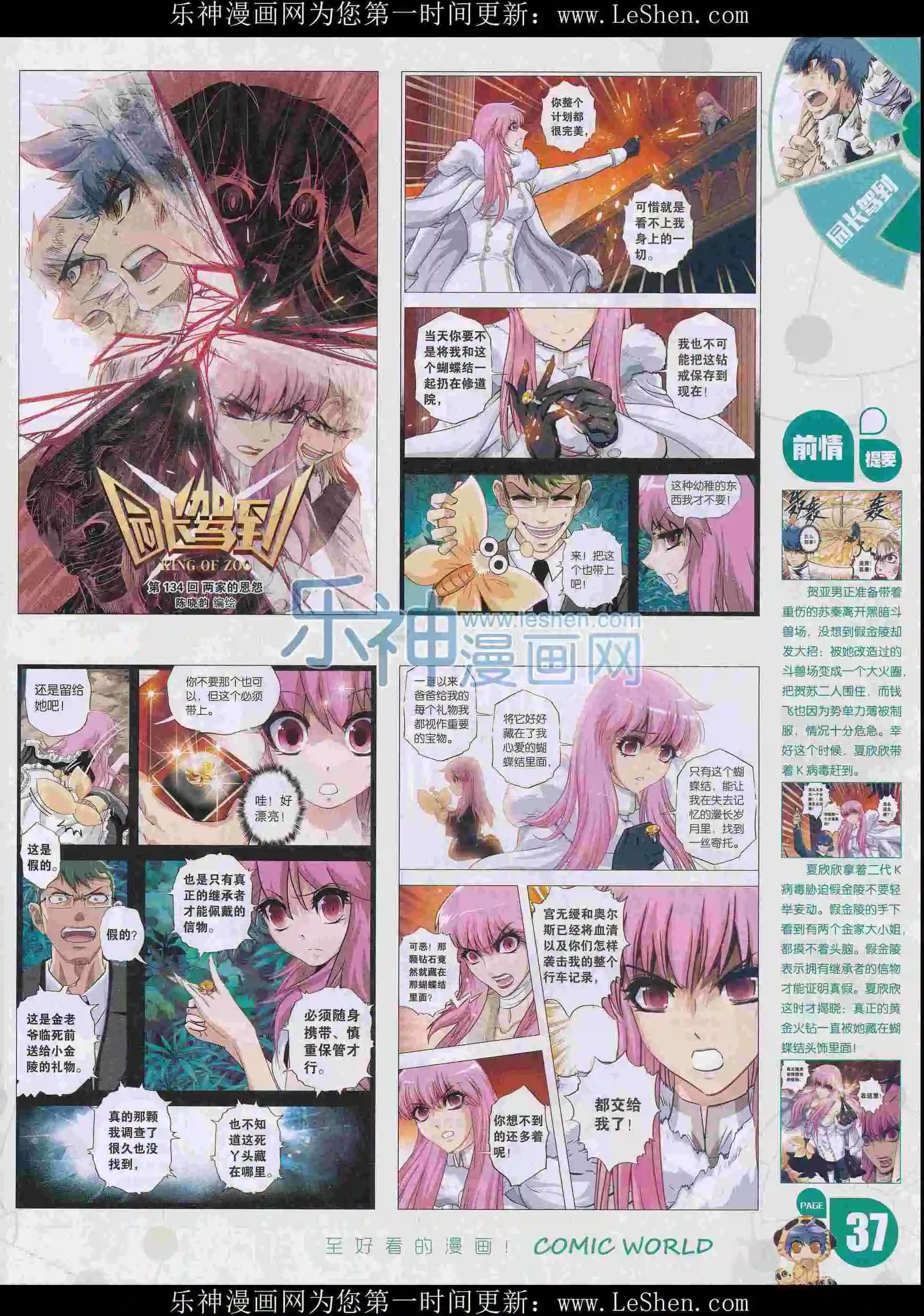 16年09期(1/2)-第159话