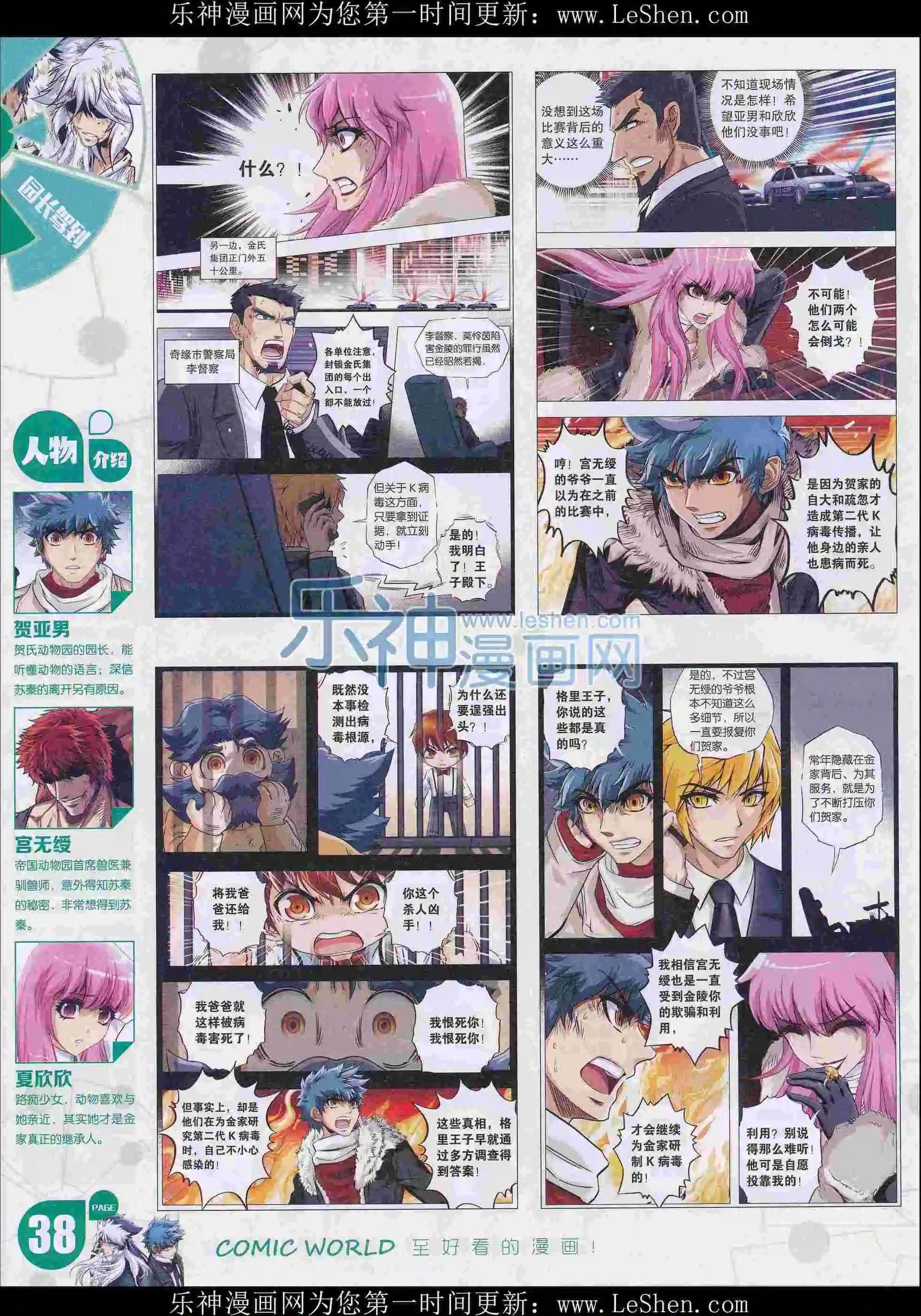 16年09期(1/2)-第159话