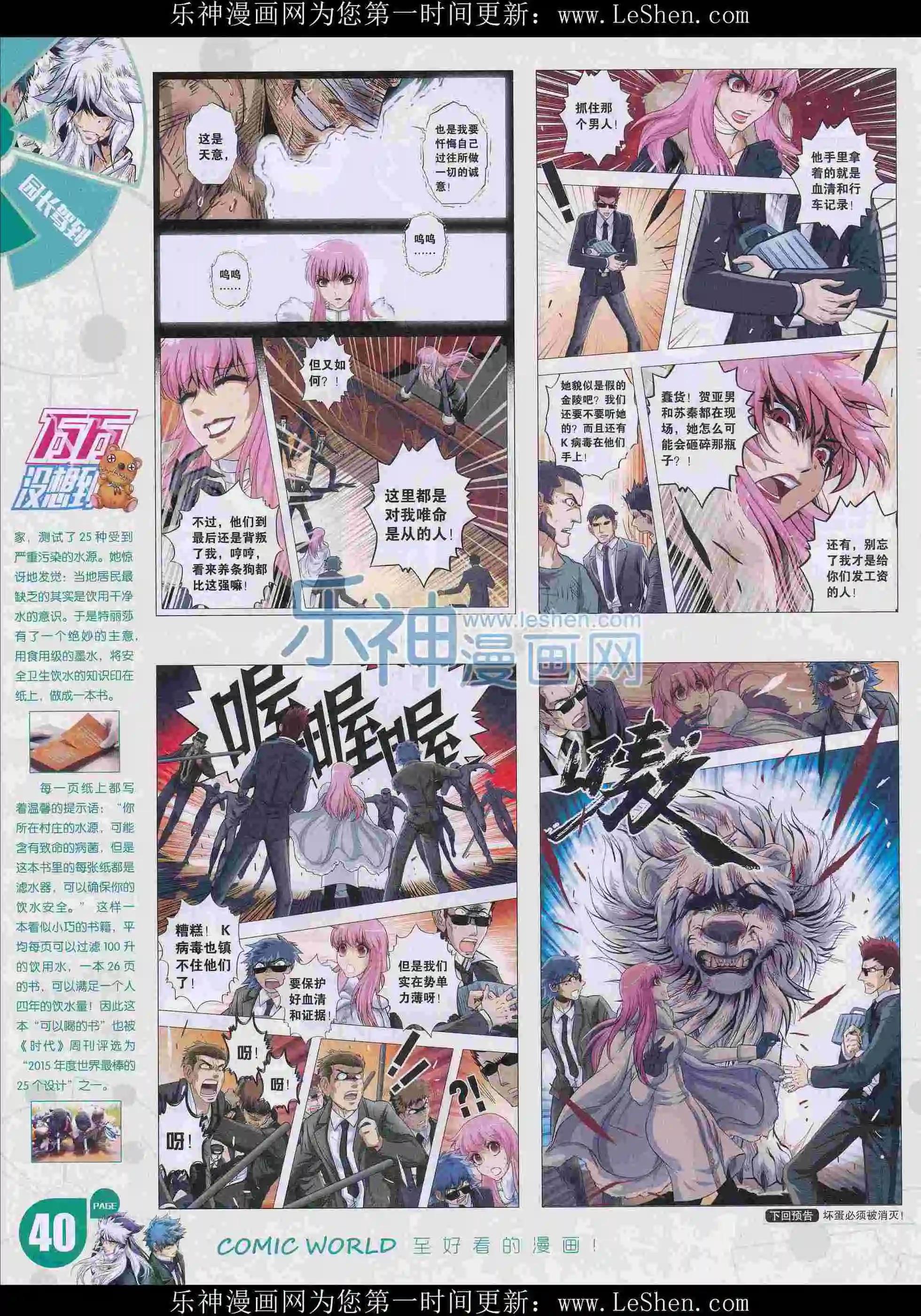 16年09期(1/2)-第159话