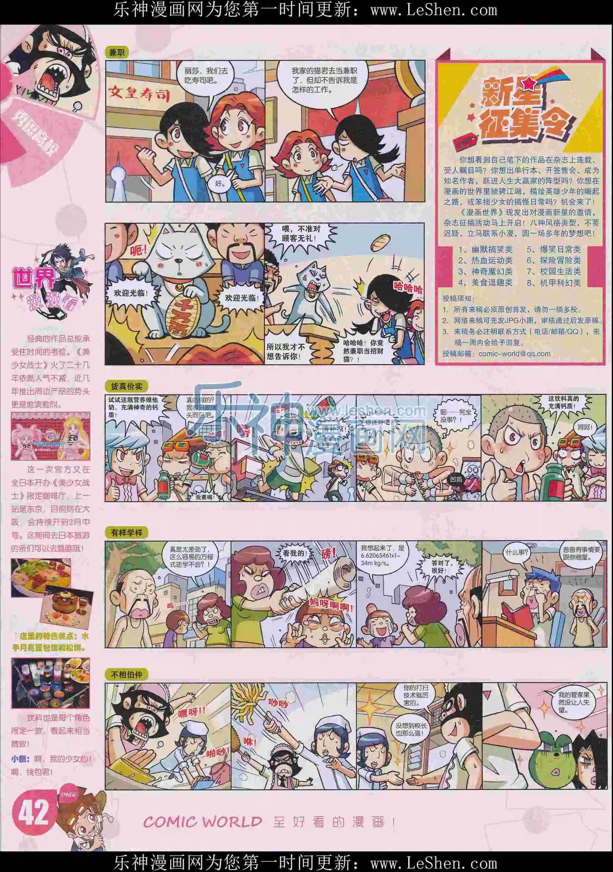 16年09期(1/2)-第159话