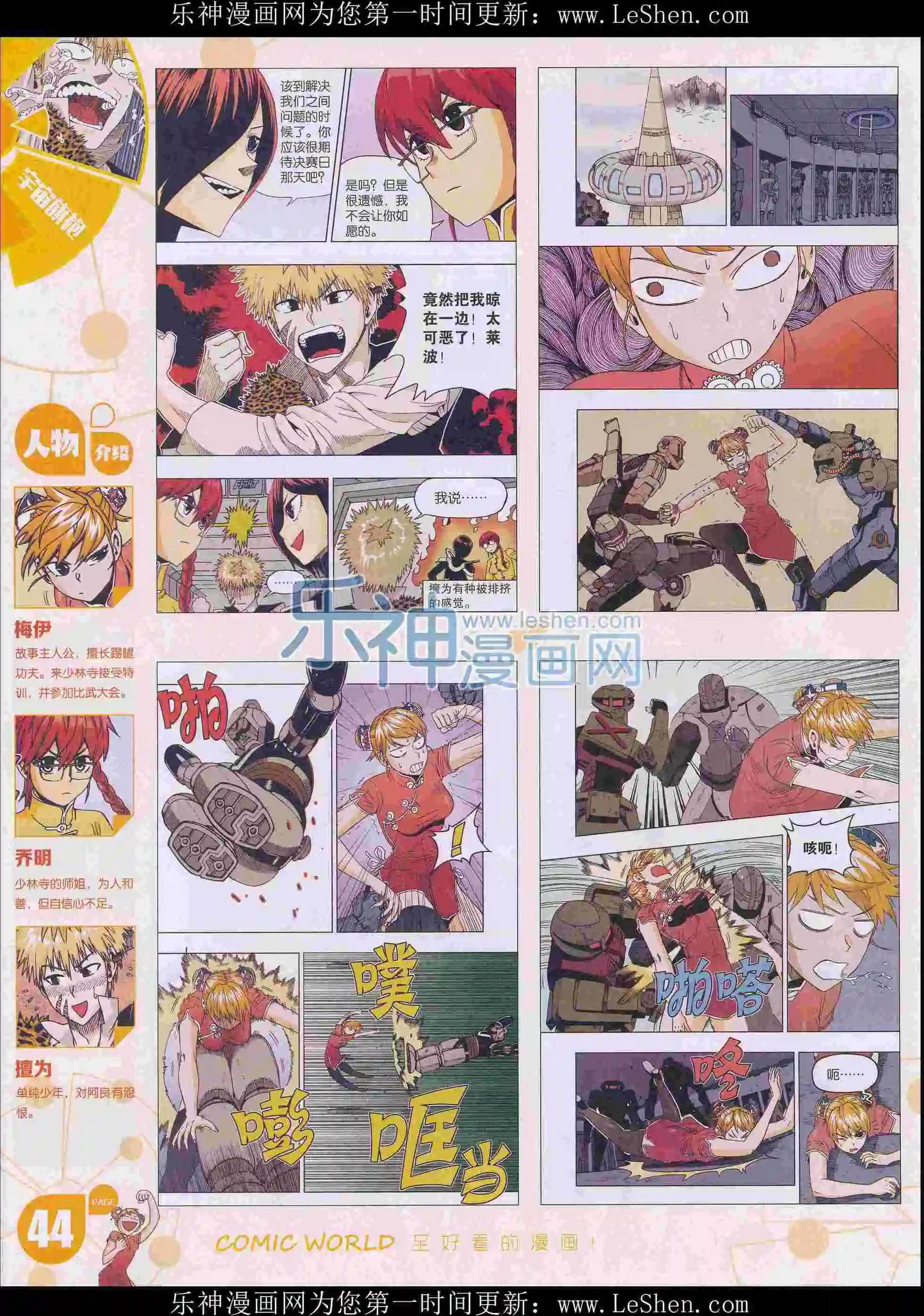 16年09期(1/2)-第159话