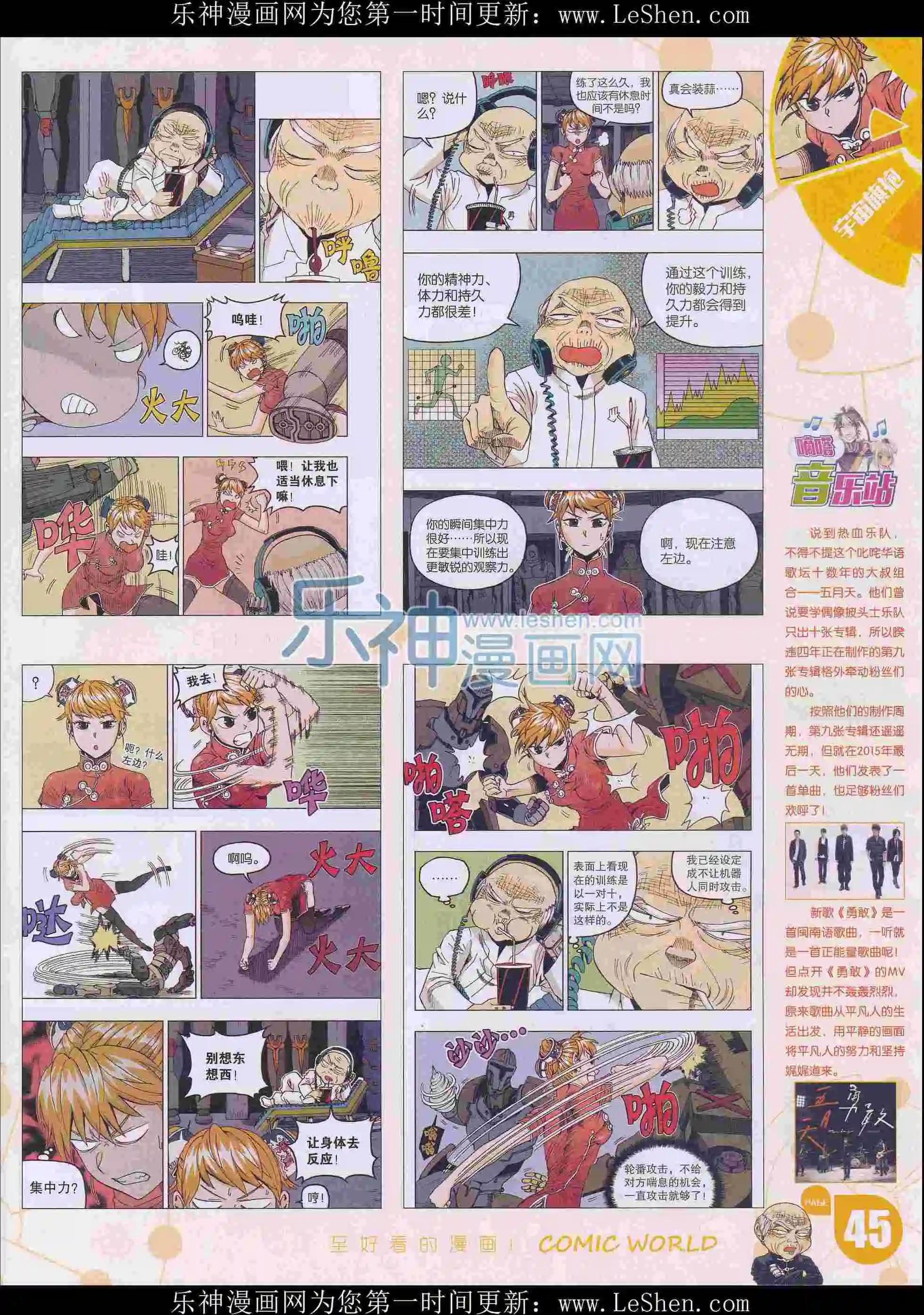 16年09期(1/2)-第159话