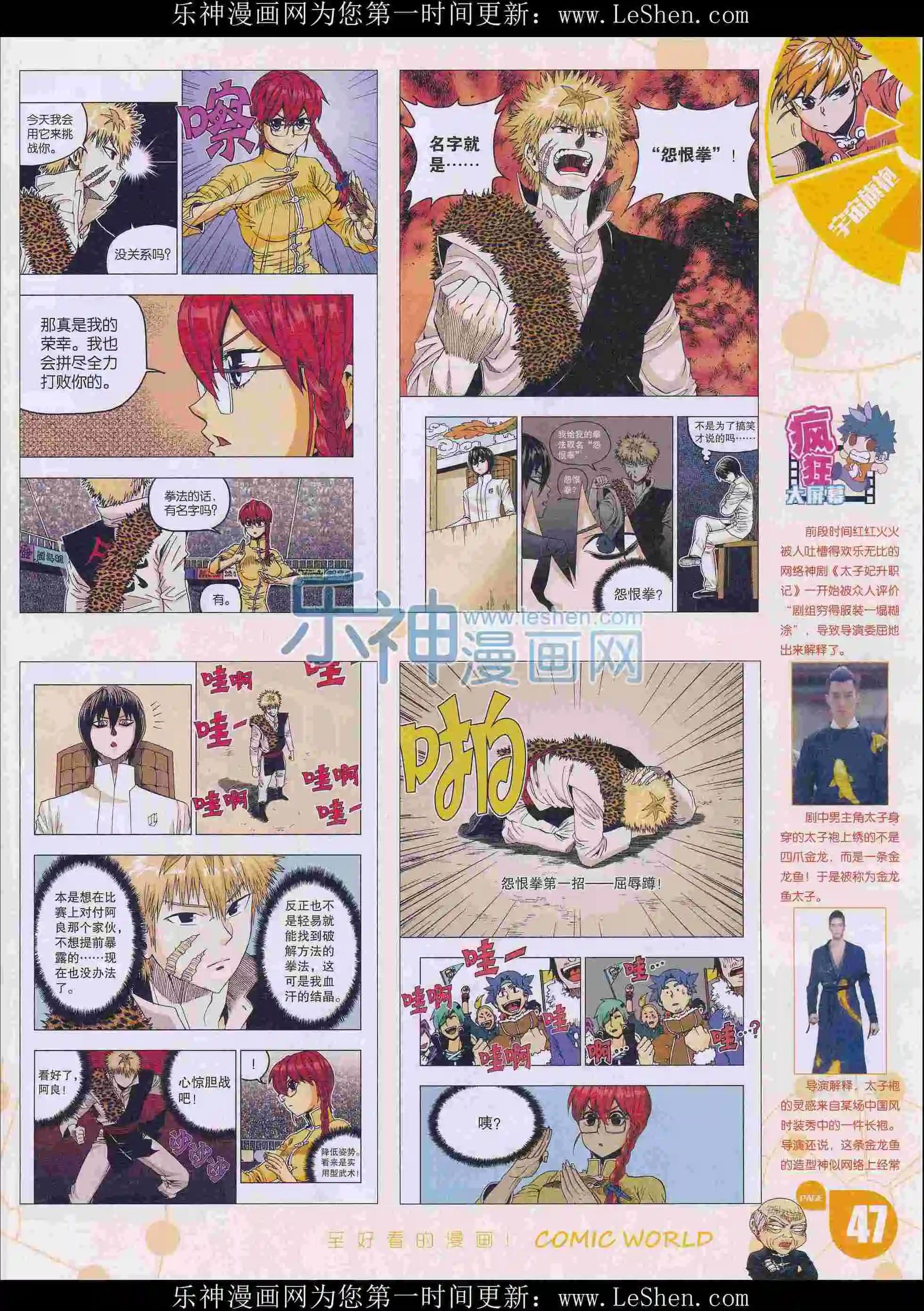 16年09期(1/2)-第159话