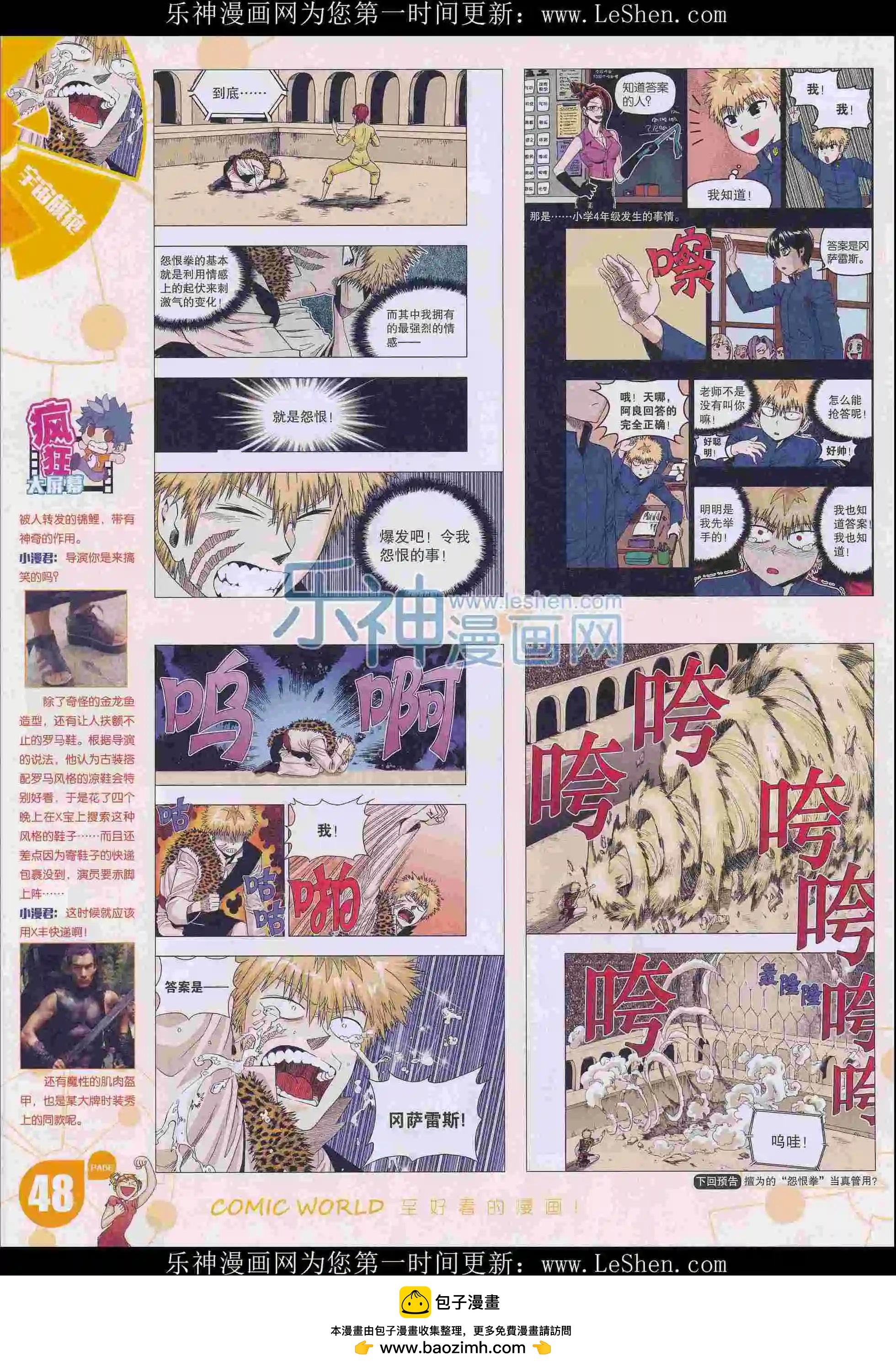 16年09期(1/2)-第159话