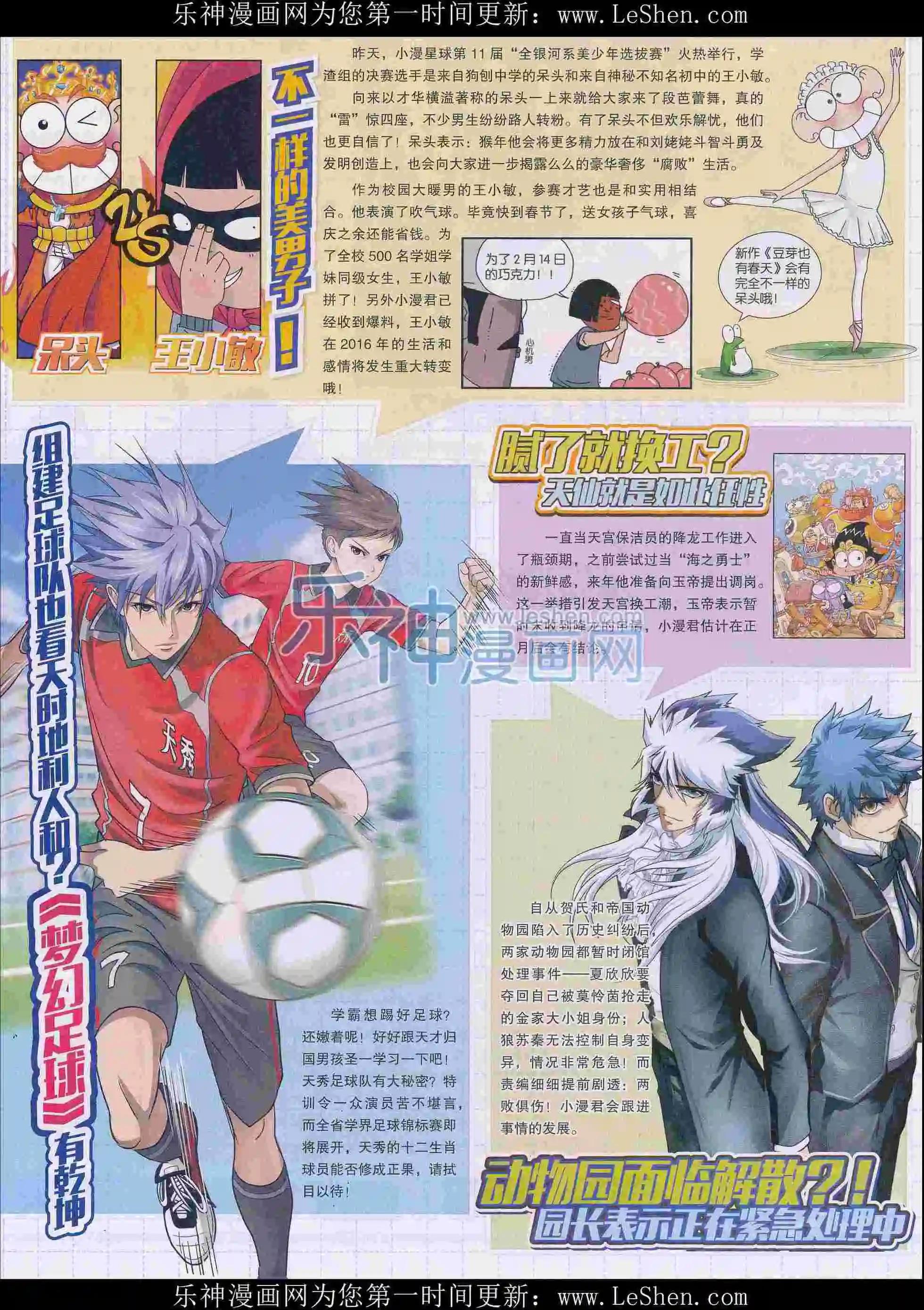 16年09期(1/2)-第159话