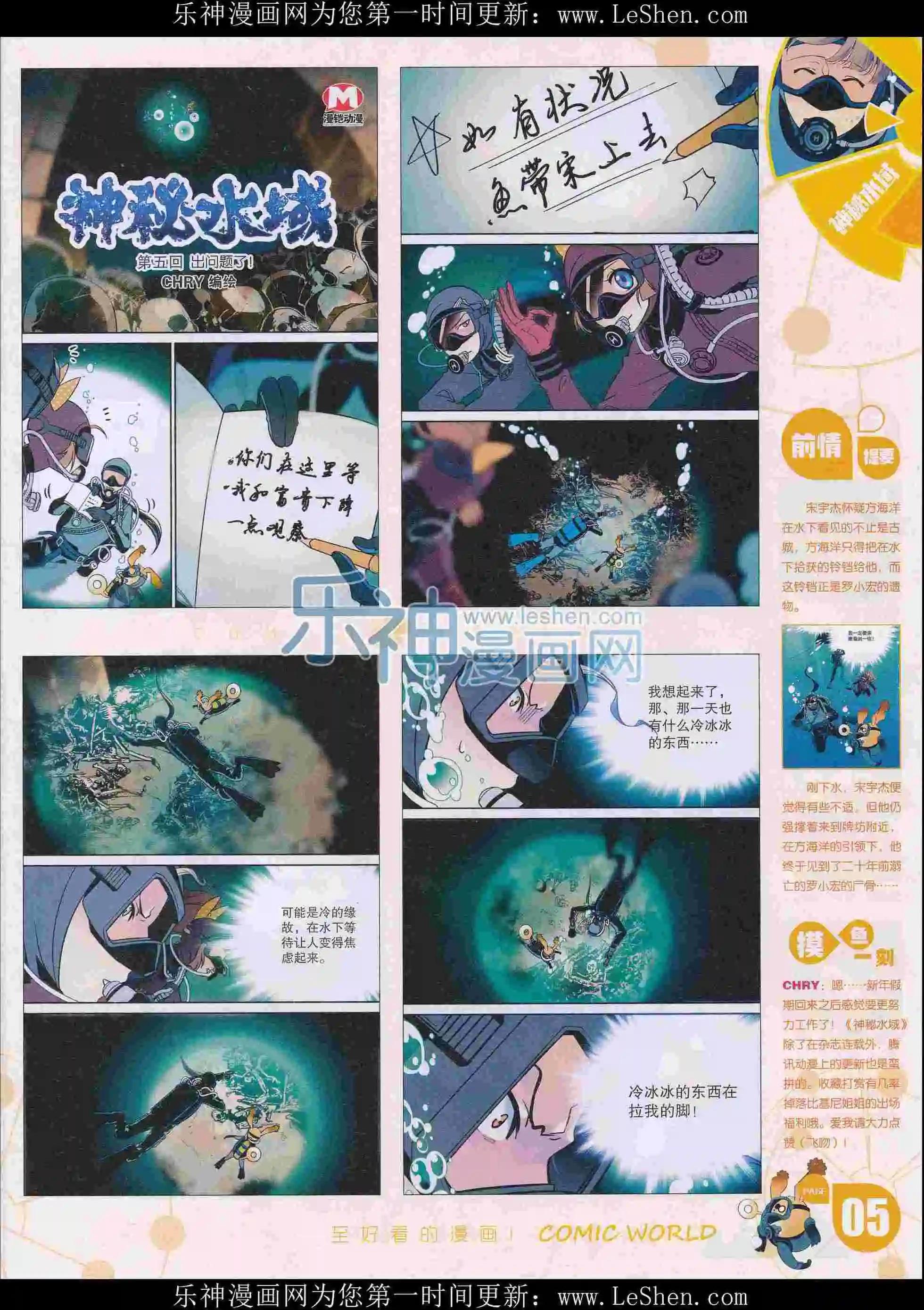 16年09期(1/2)-第159话