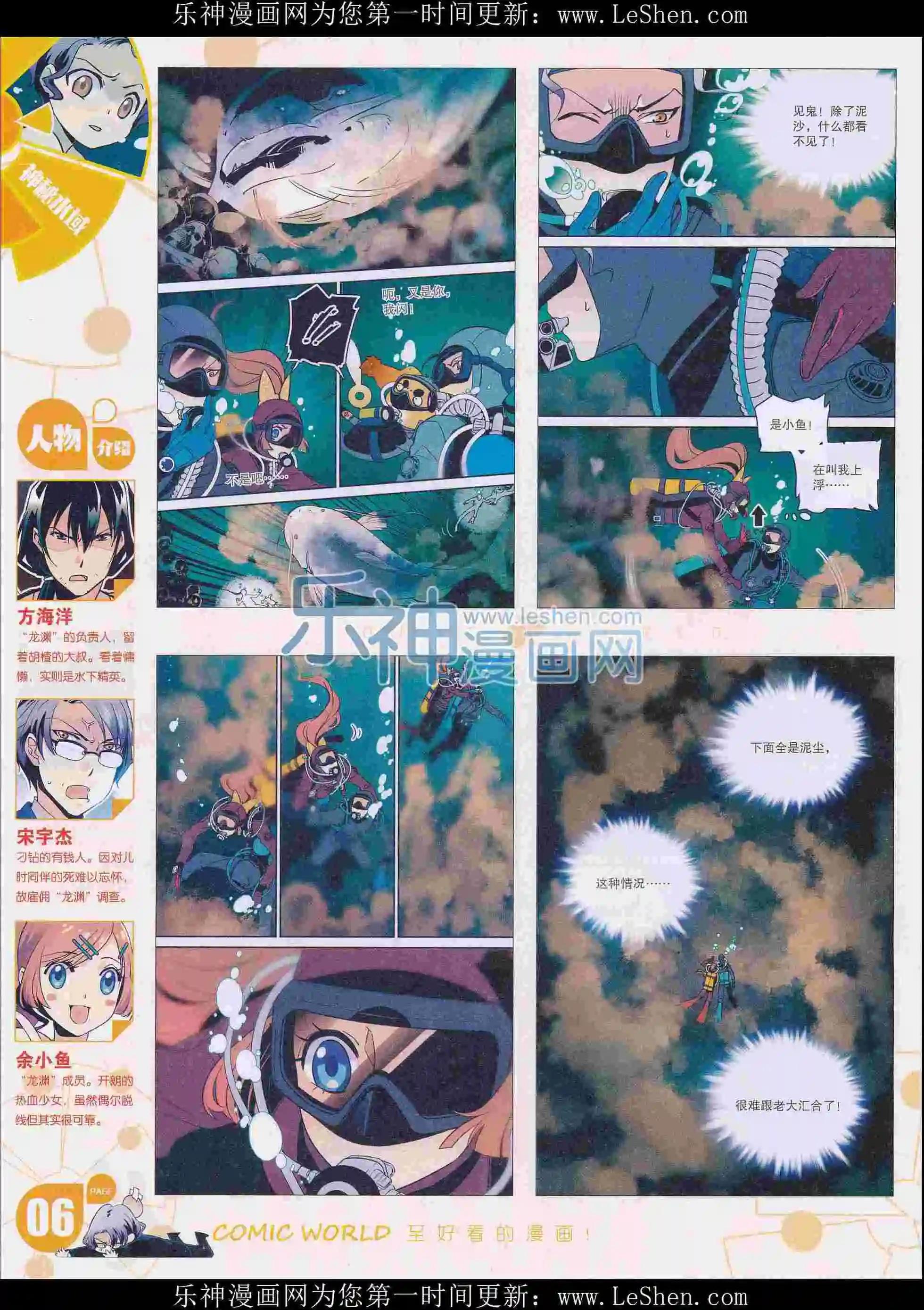 16年09期(1/2)-第159话