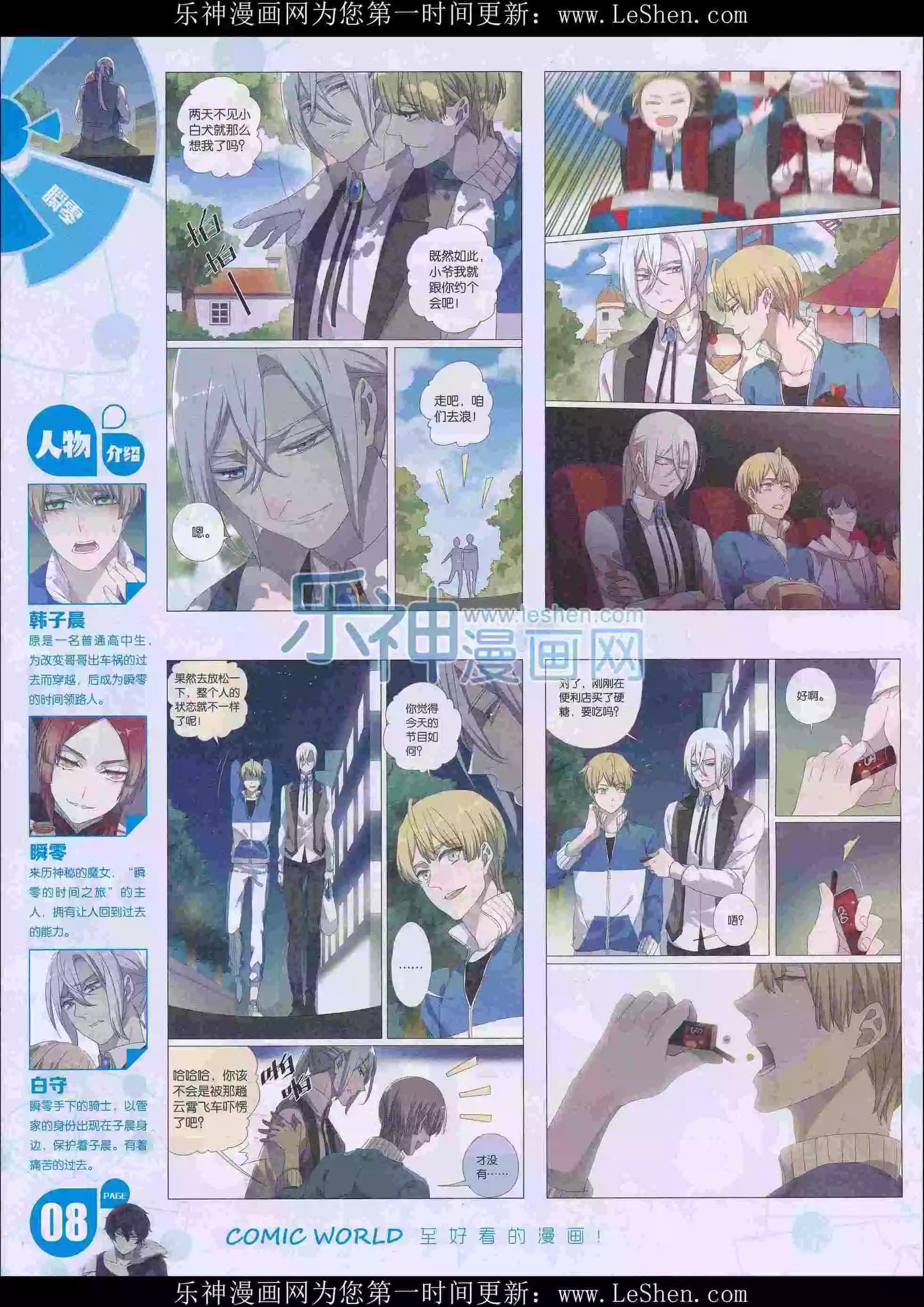 16年15期(1/2)-第163话