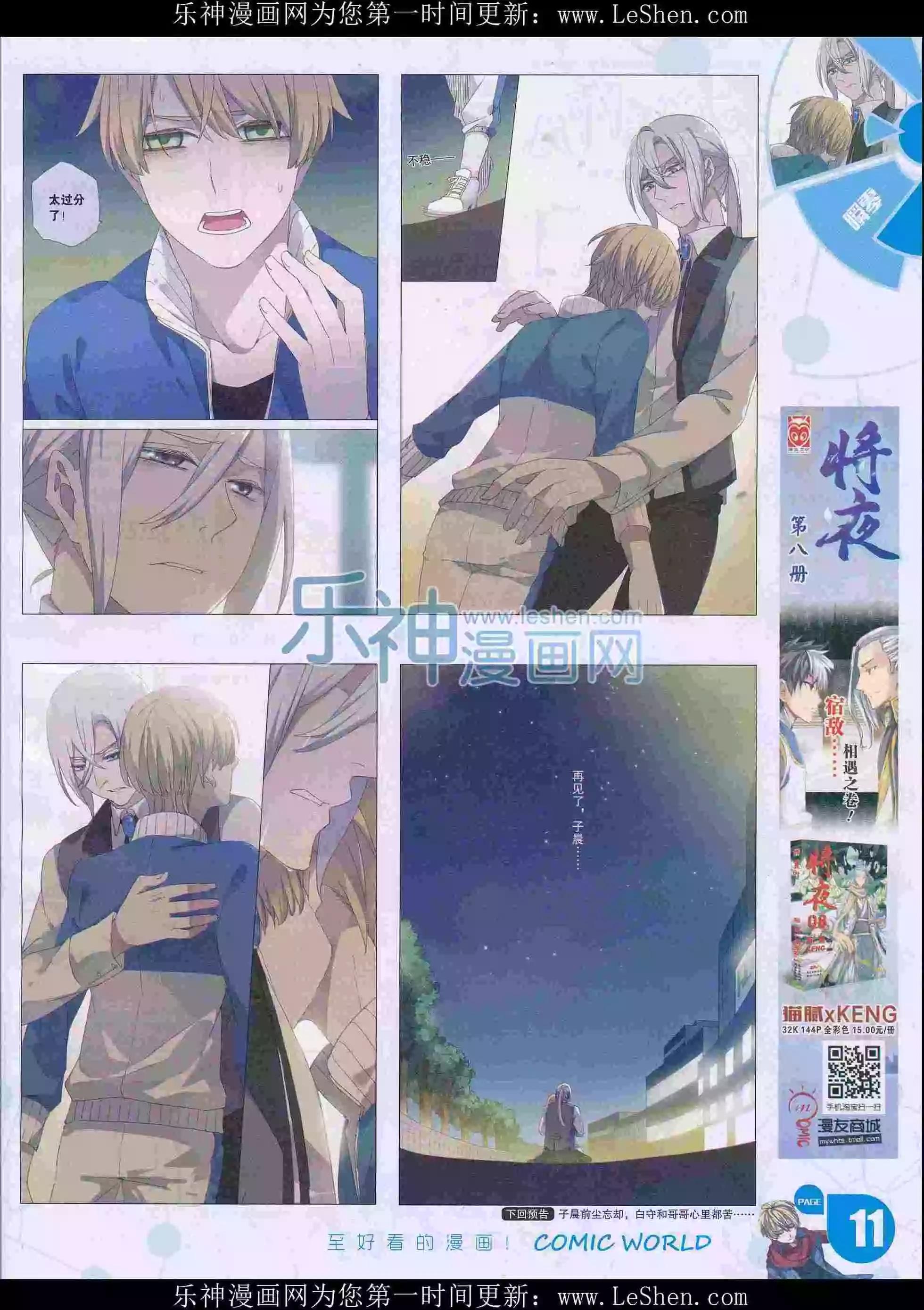 16年15期(1/2)-第163话