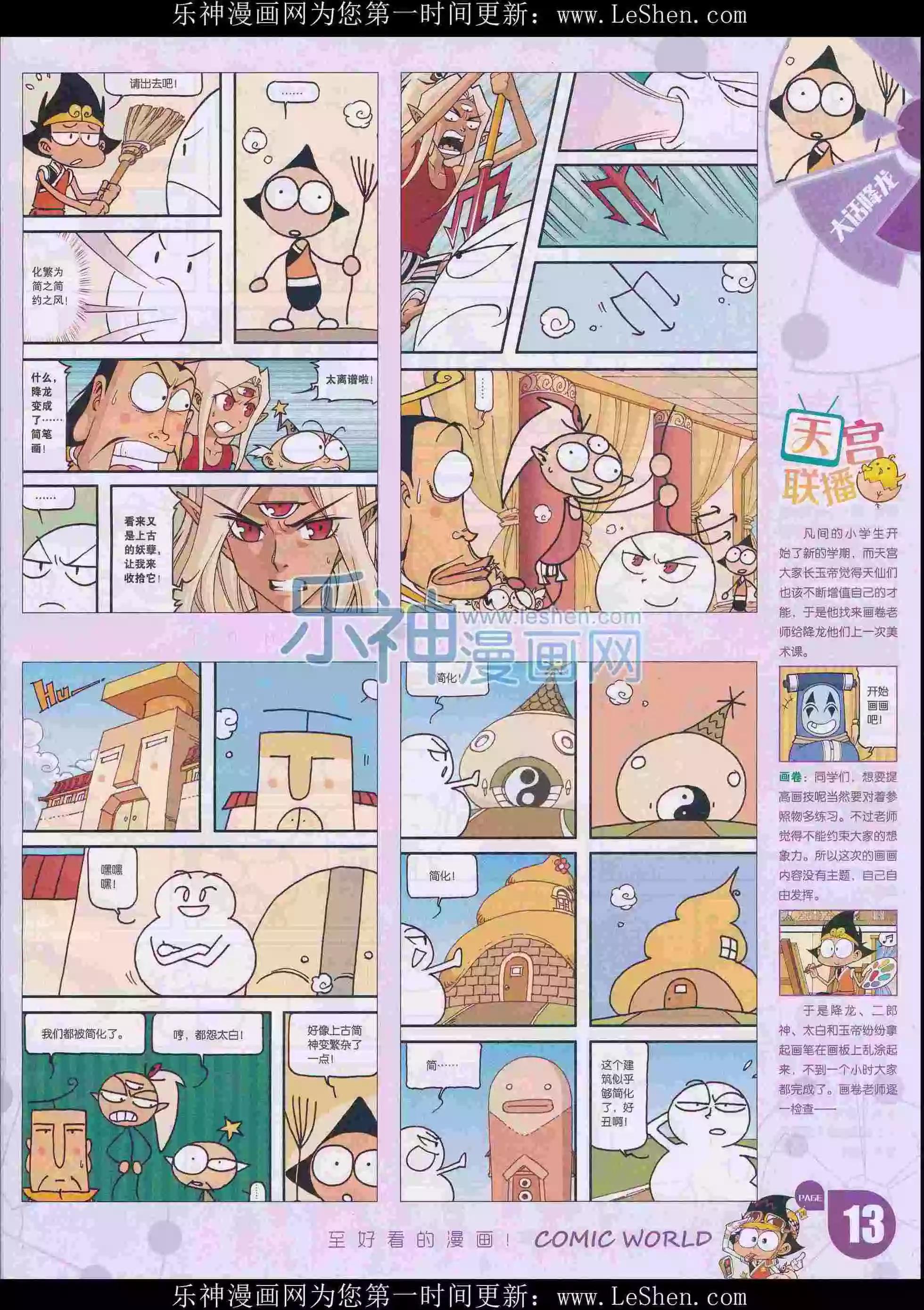 16年15期(1/2)-第163话