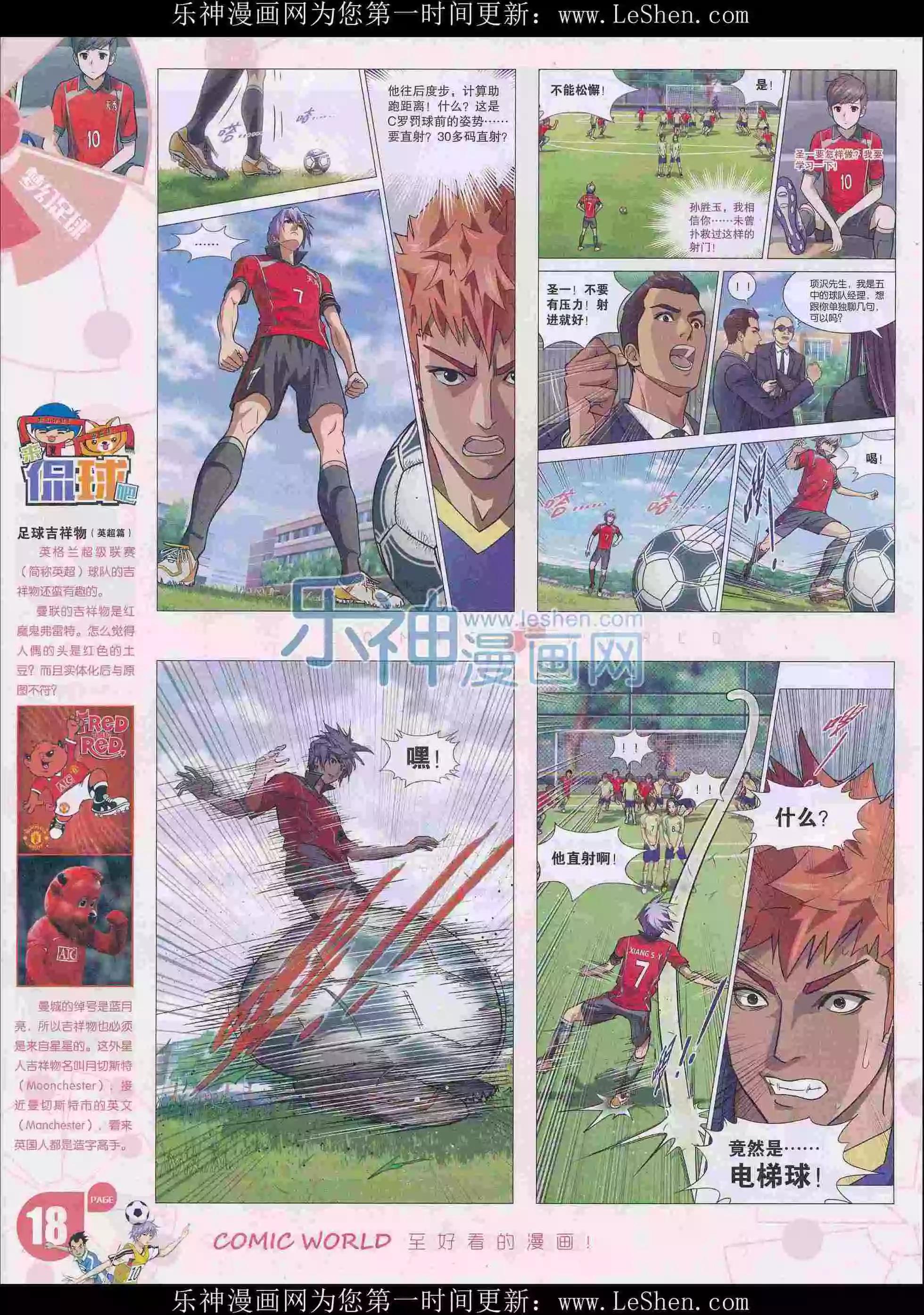 16年15期(1/2)-第163话