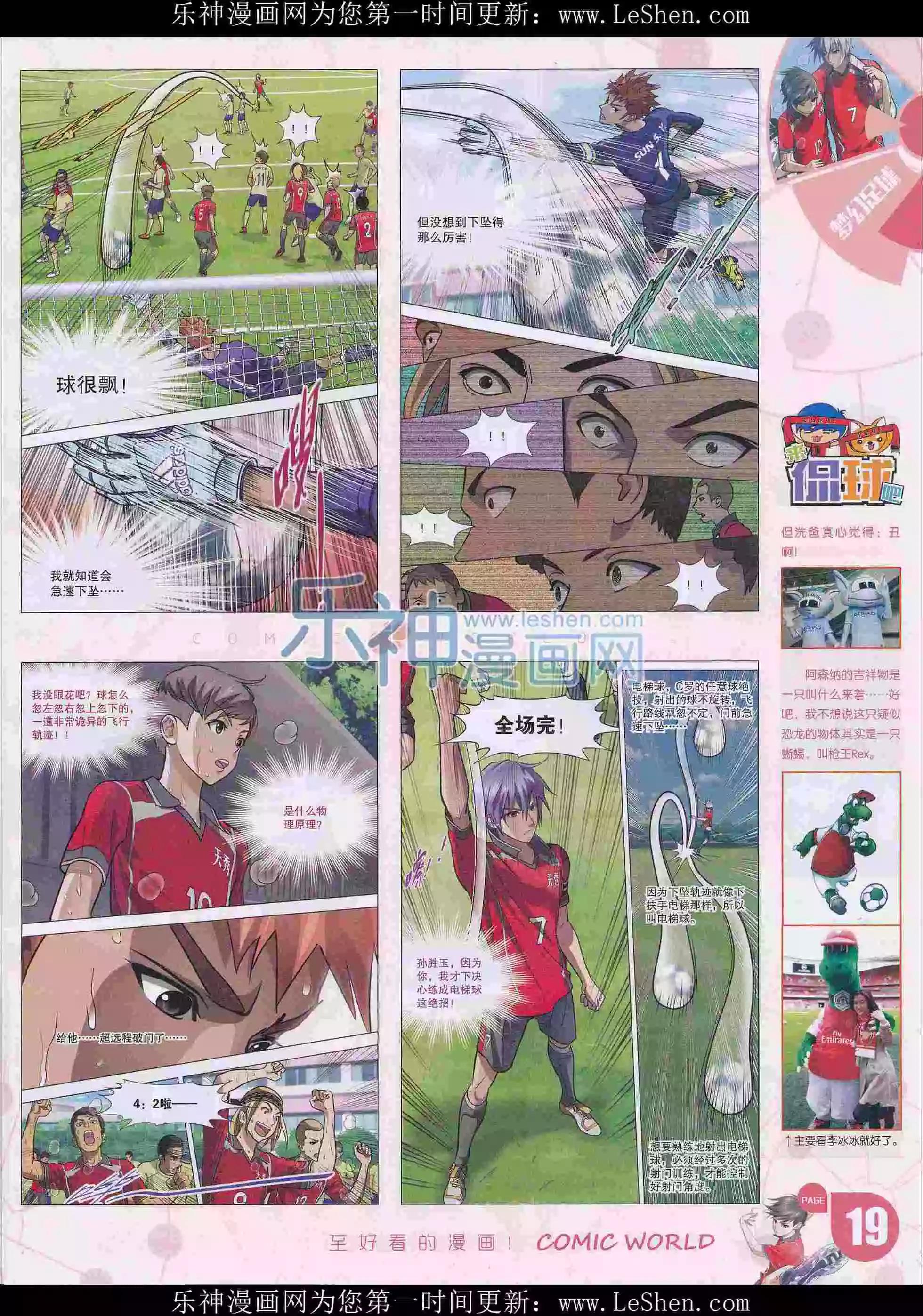 16年15期(1/2)-第163话