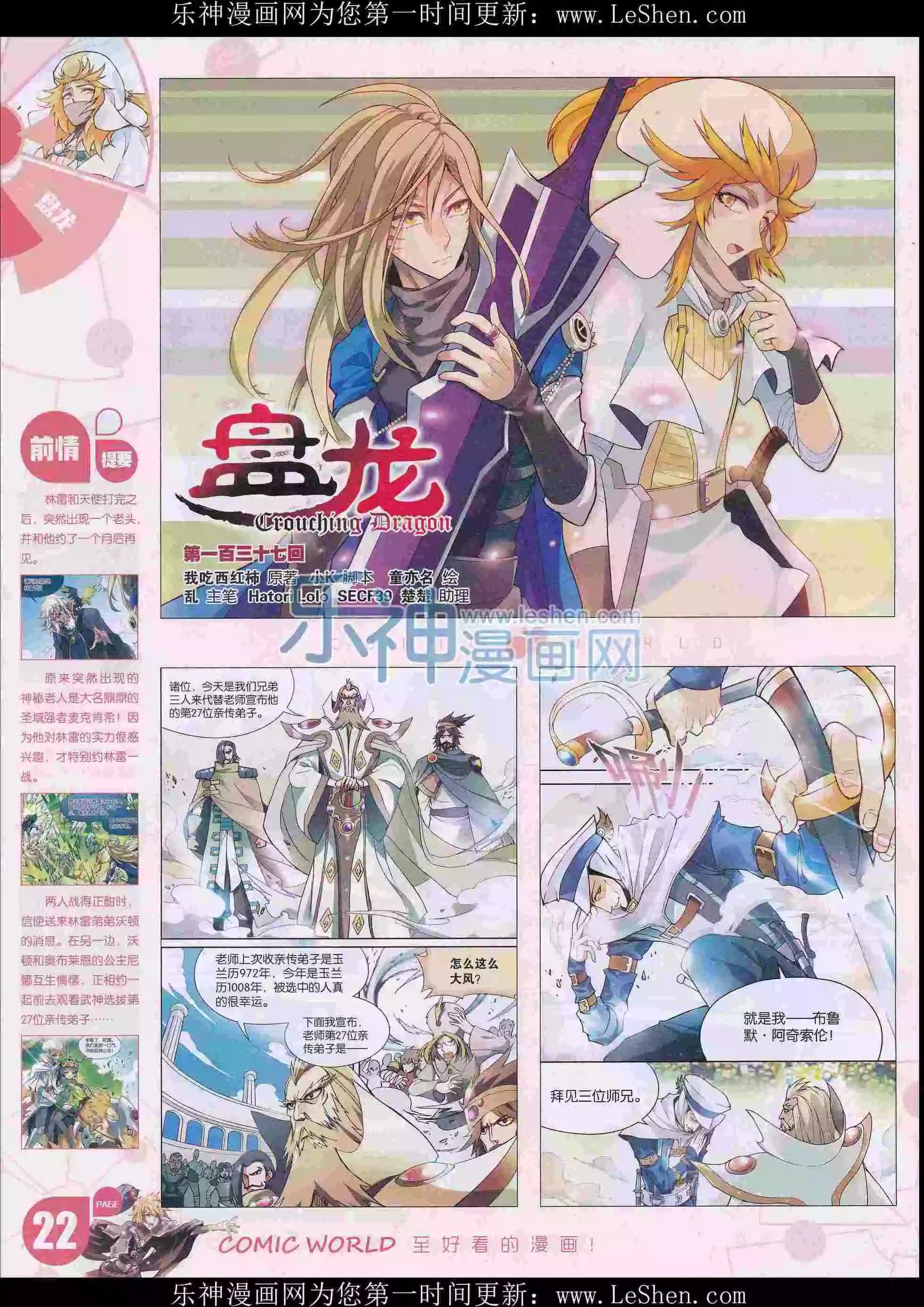 16年15期(1/2)-第163话