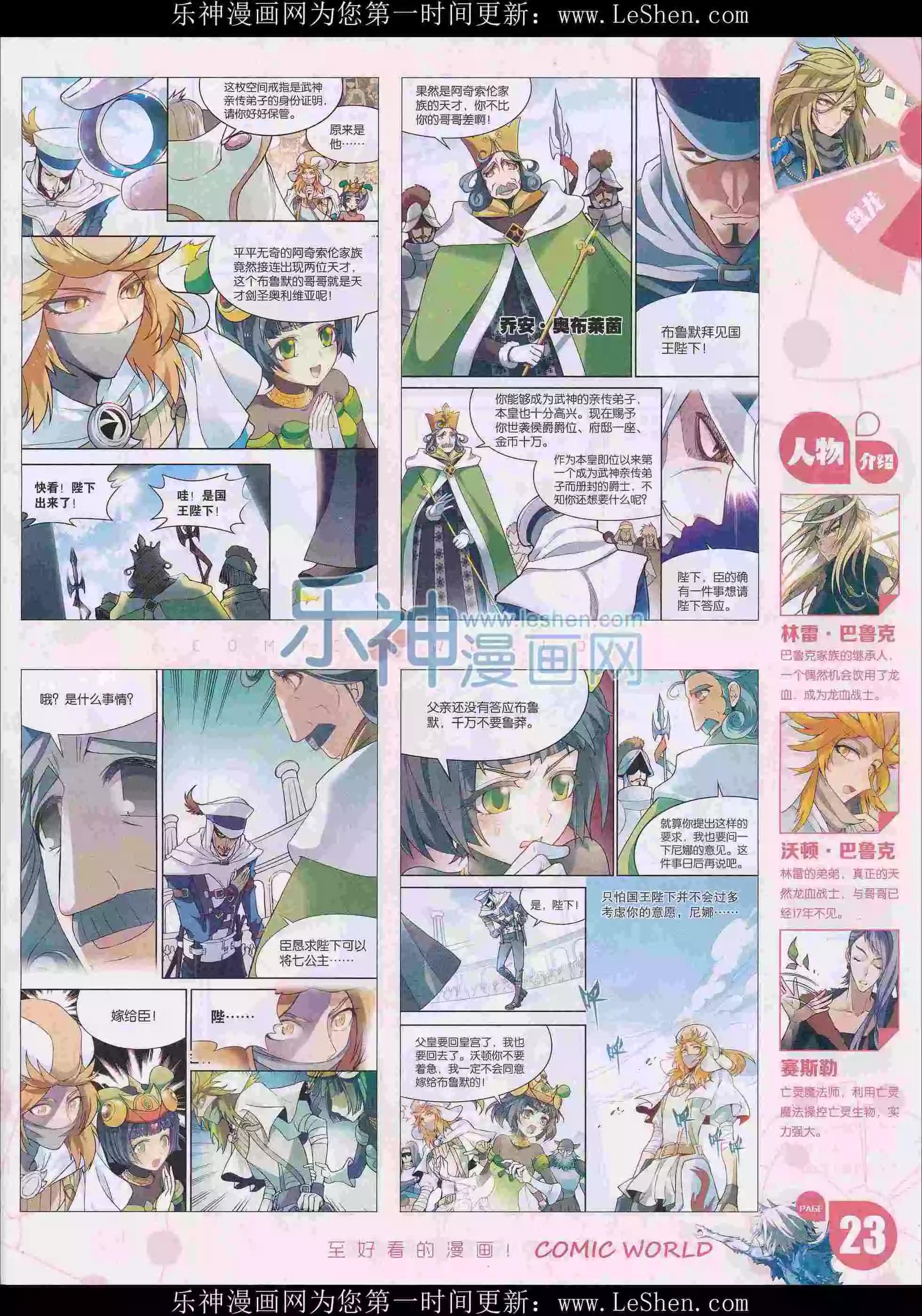 16年15期(1/2)-第163话