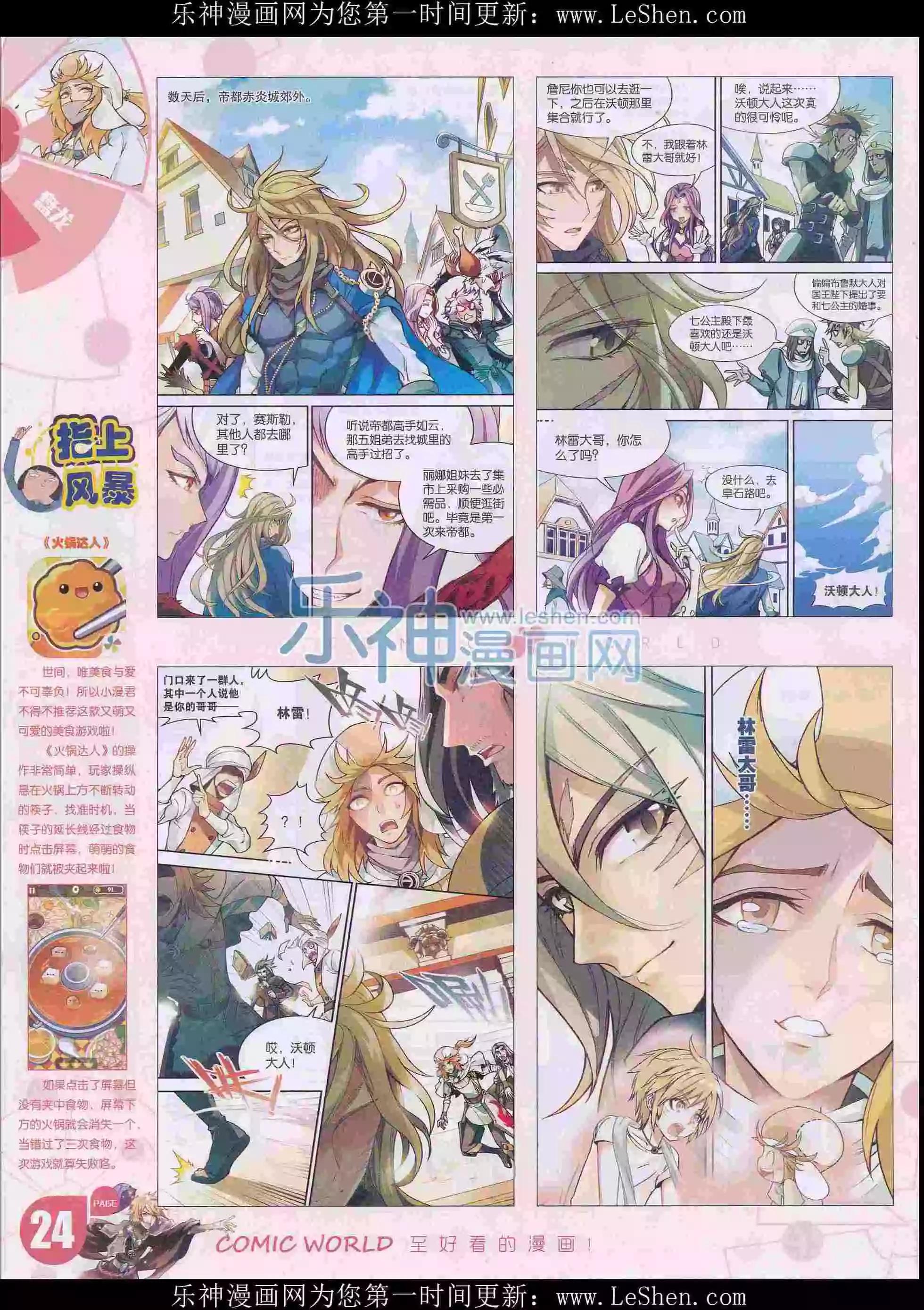 16年15期(1/2)-第163话