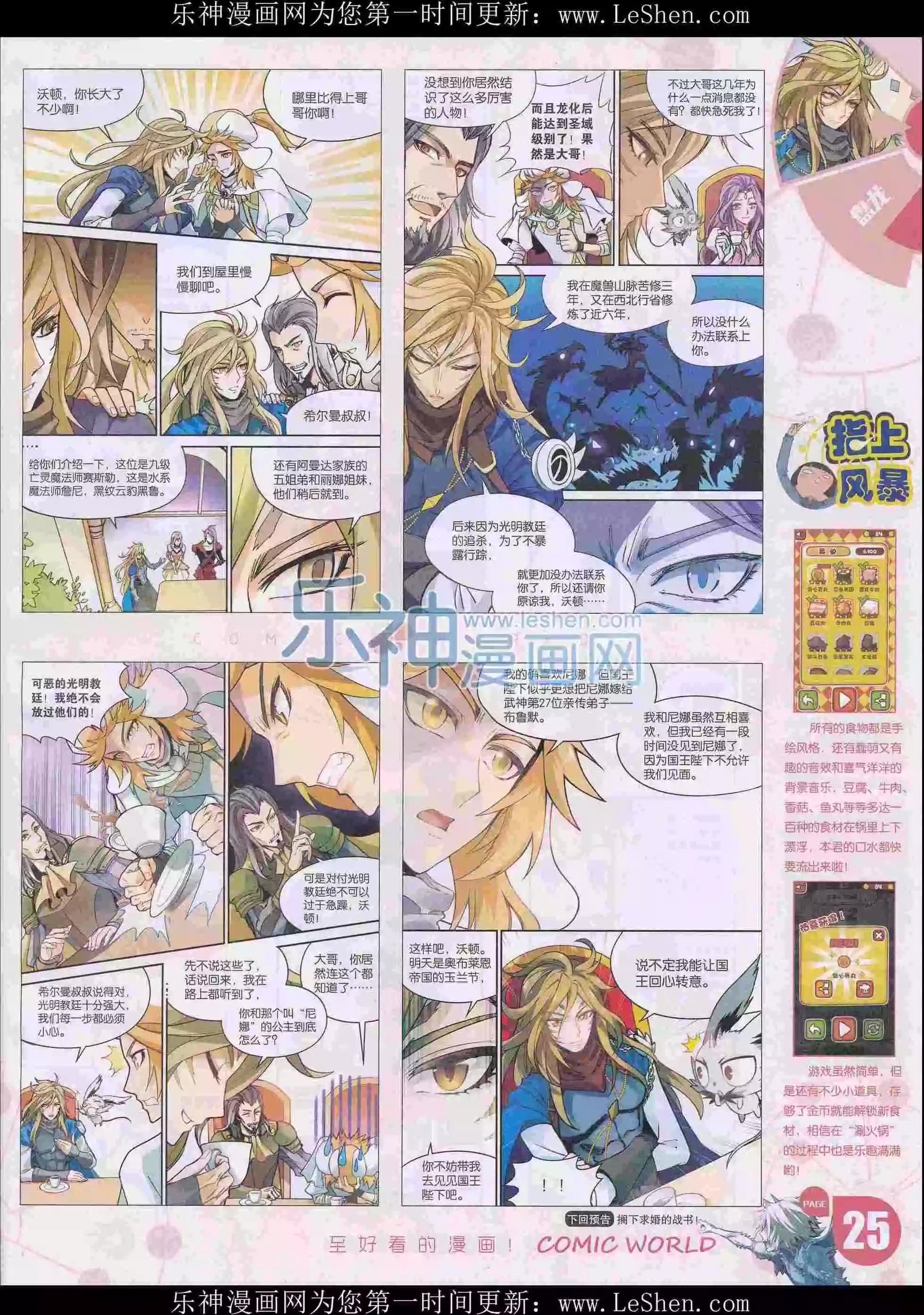 16年15期(1/2)-第163话