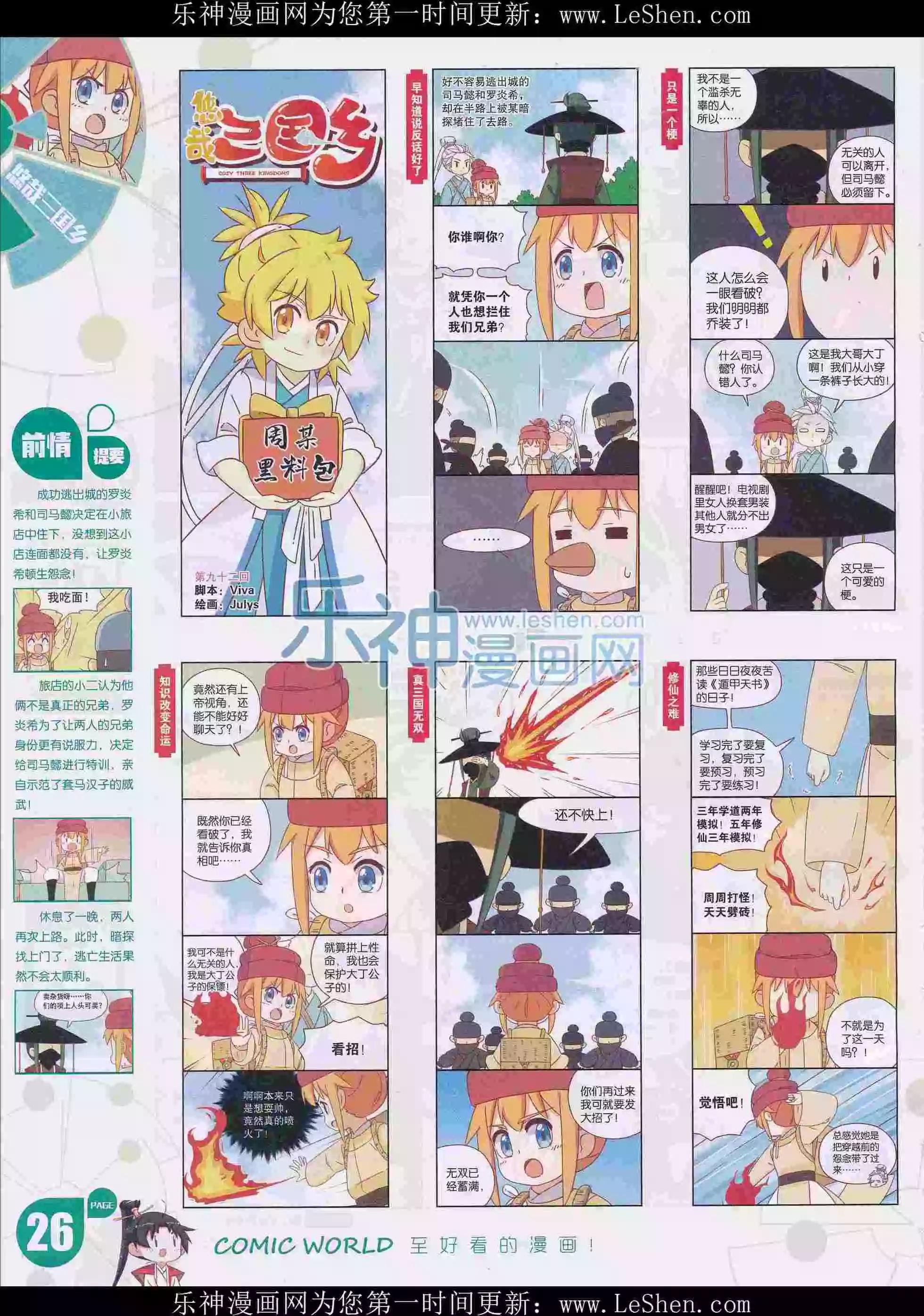 16年15期(1/2)-第163话