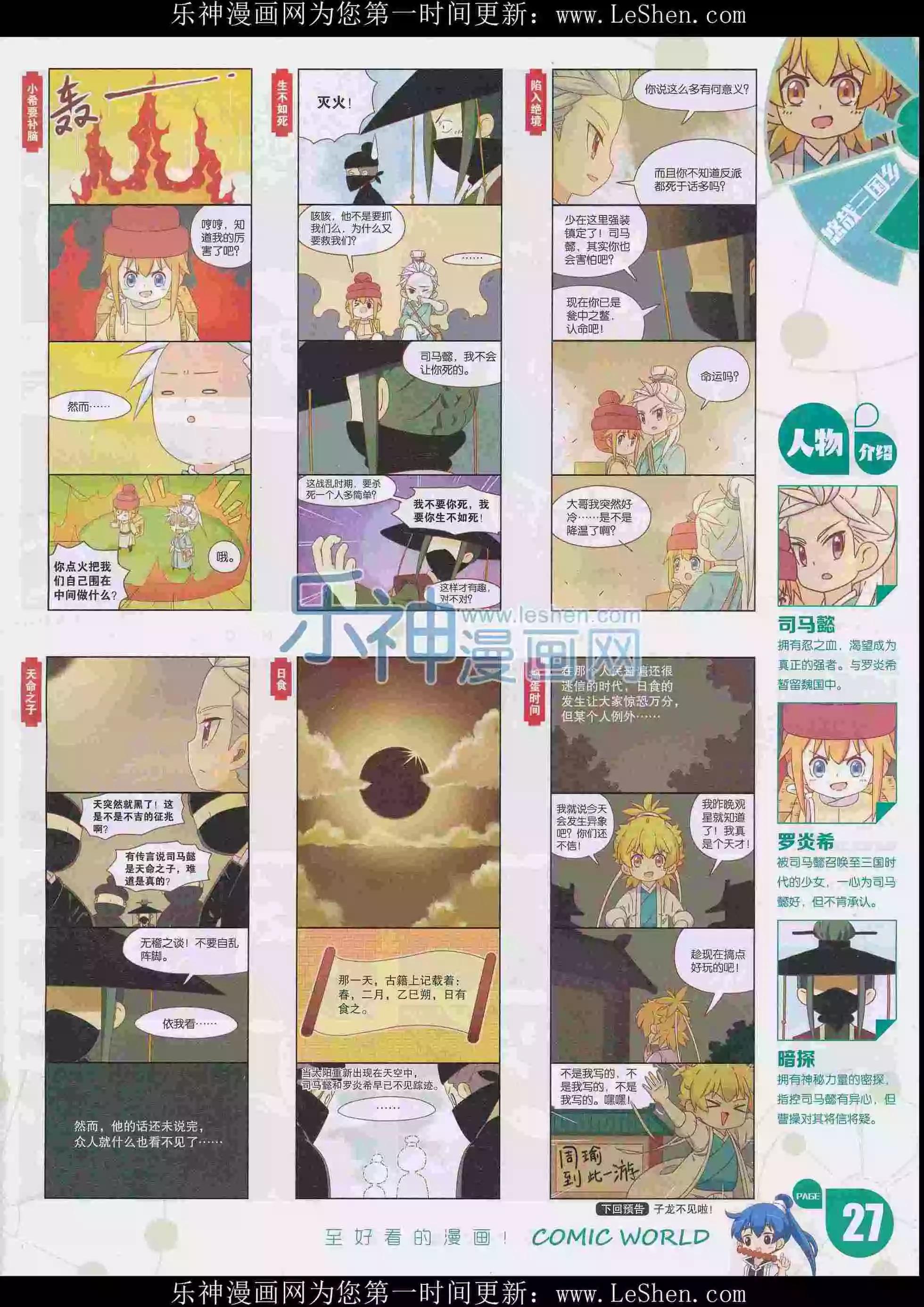 16年15期(1/2)-第163话