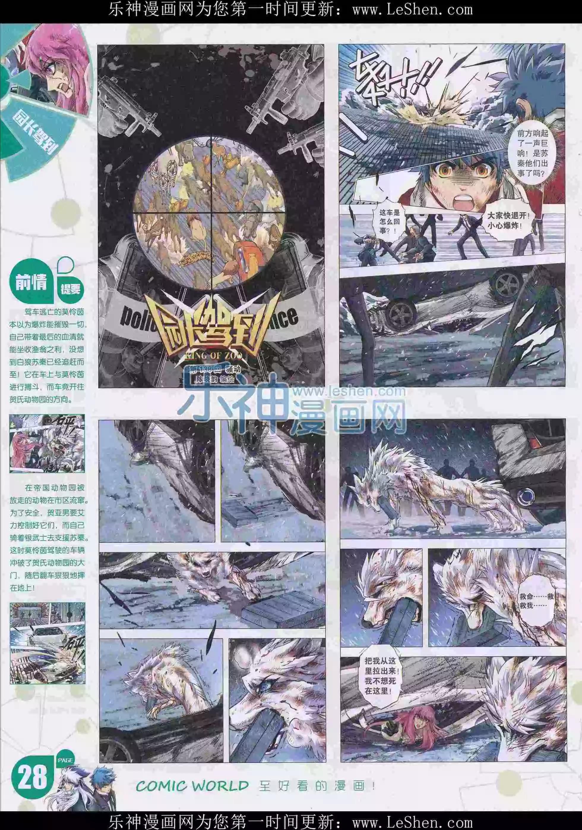 16年15期(1/2)-第163话