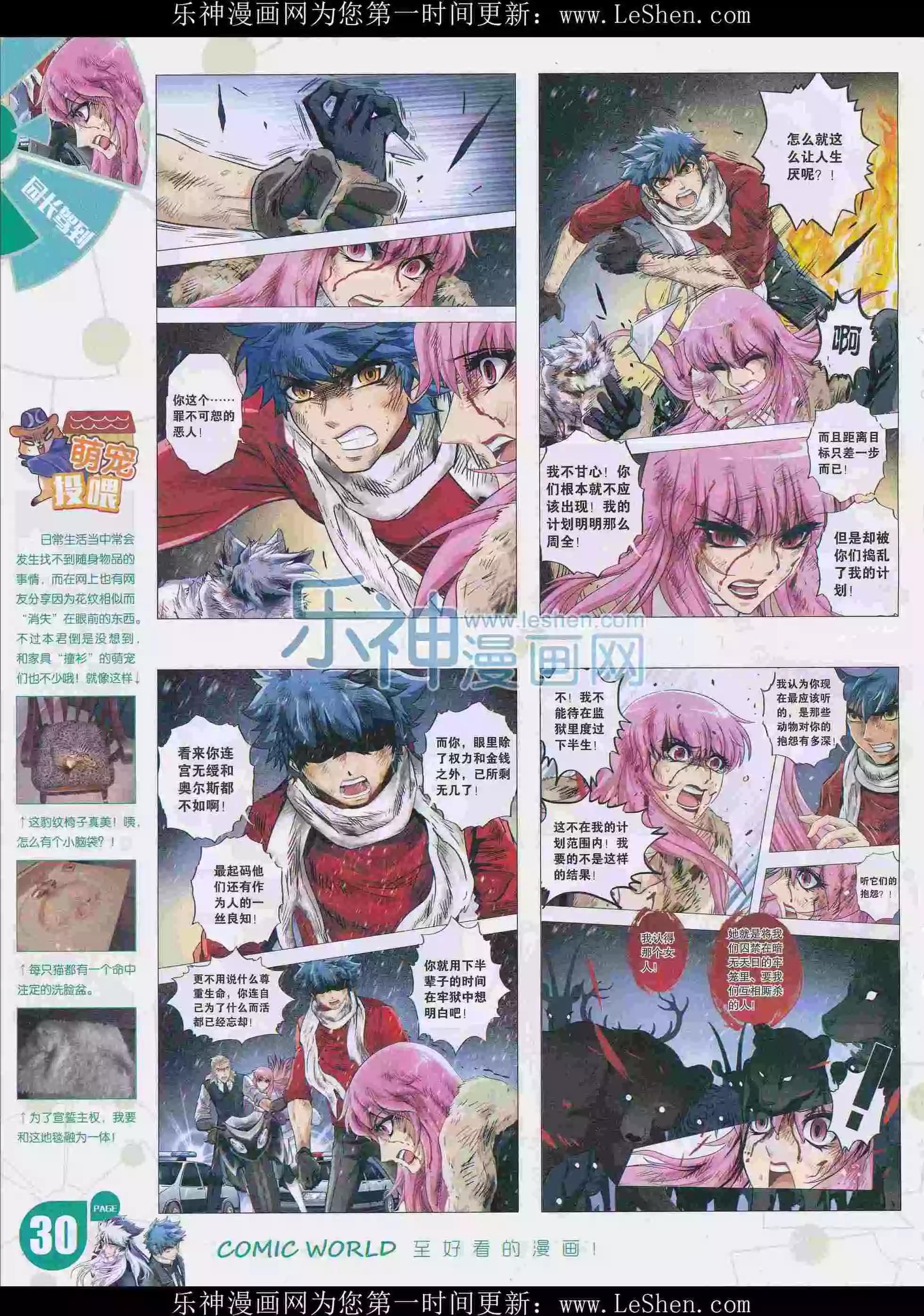 16年15期(1/2)-第163话