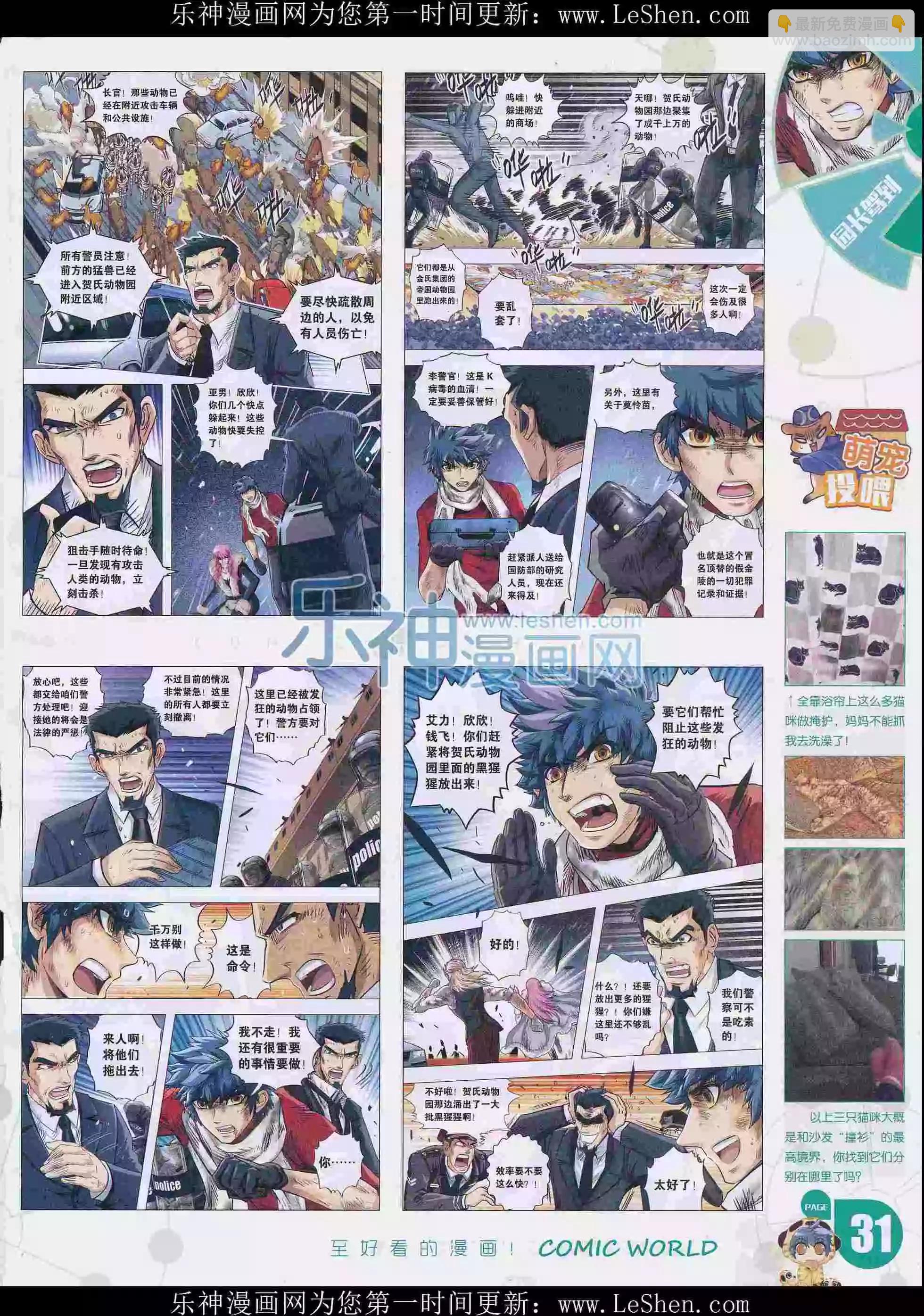 16年15期(1/2)-第163话