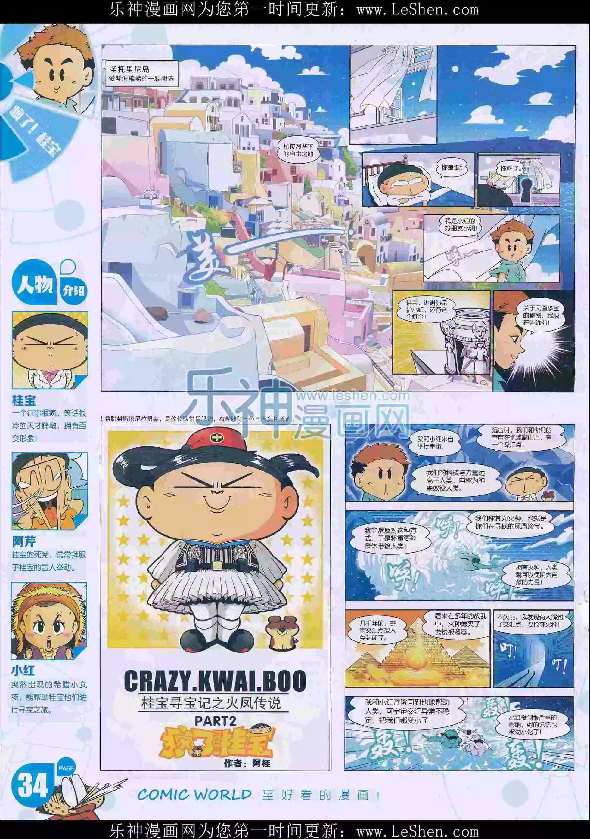 16年15期(1/2)-第163话